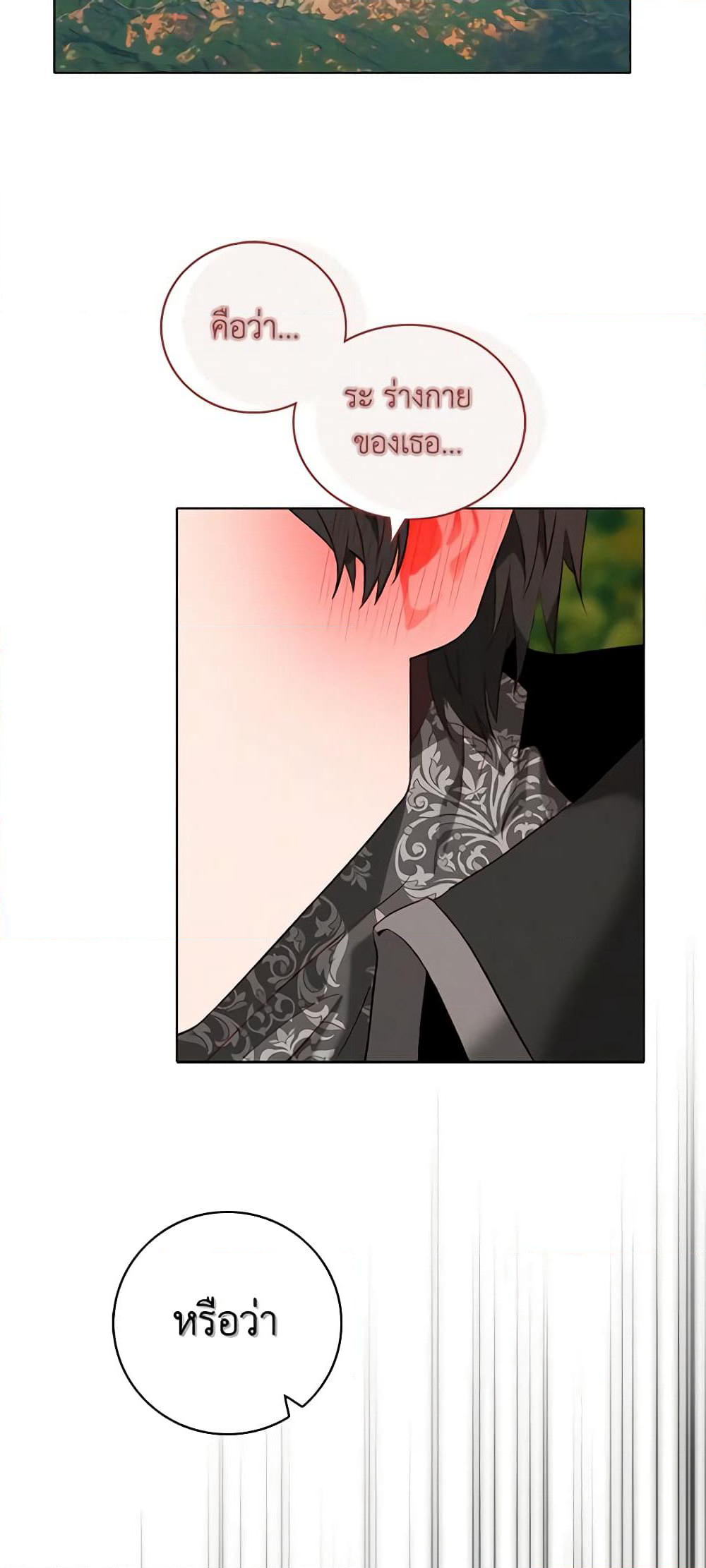Living as the Tyrant's Older Sister page 48