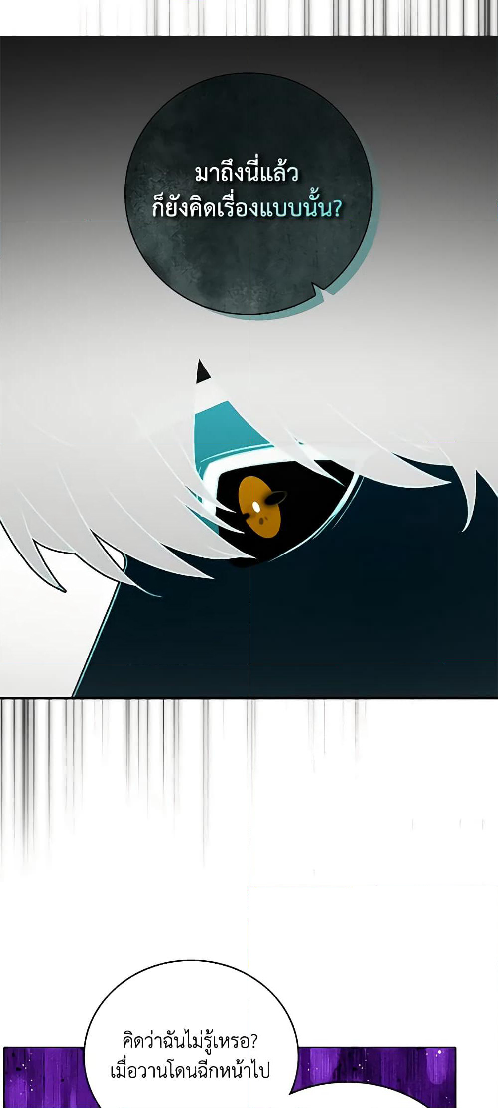 Living as the Tyrant's Older Sister page 49
