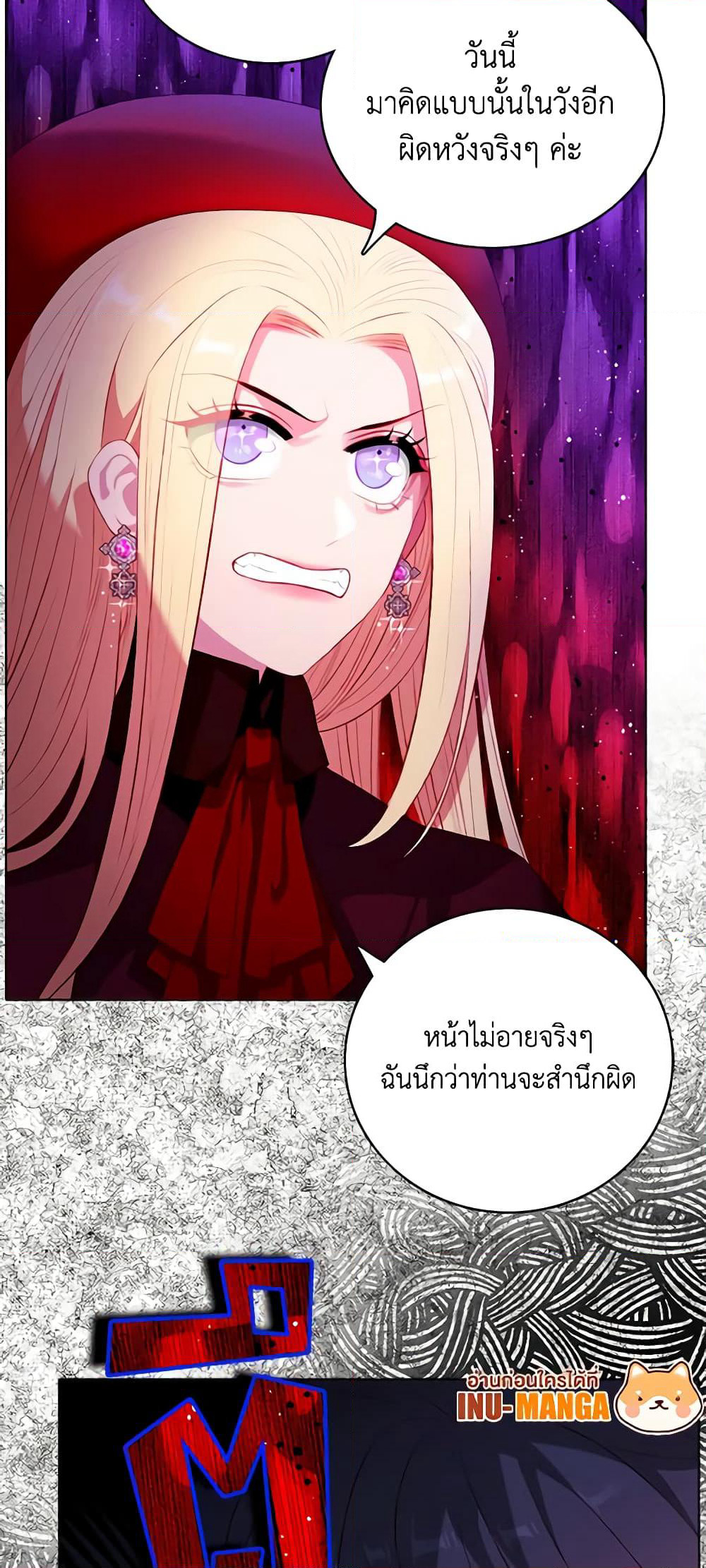 Living as the Tyrant's Older Sister page 50