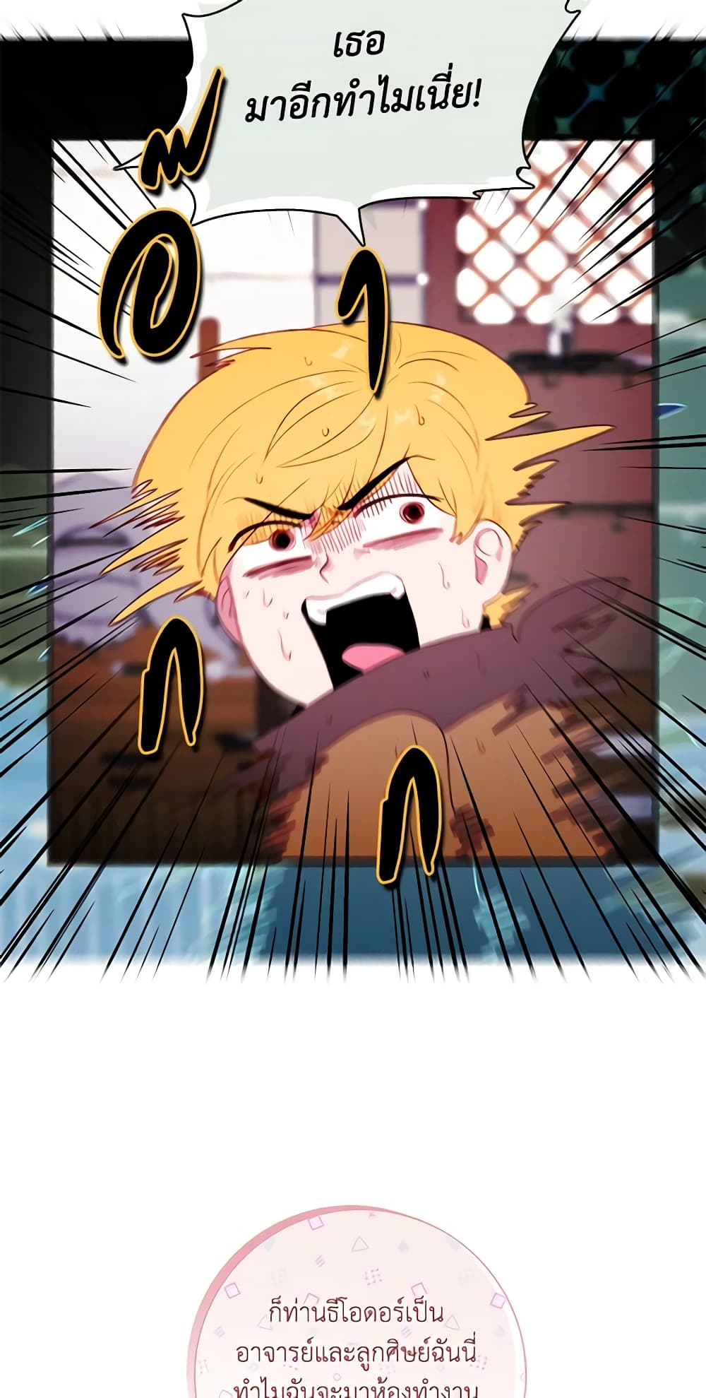 Living as the Tyrant's Older Sister page 8