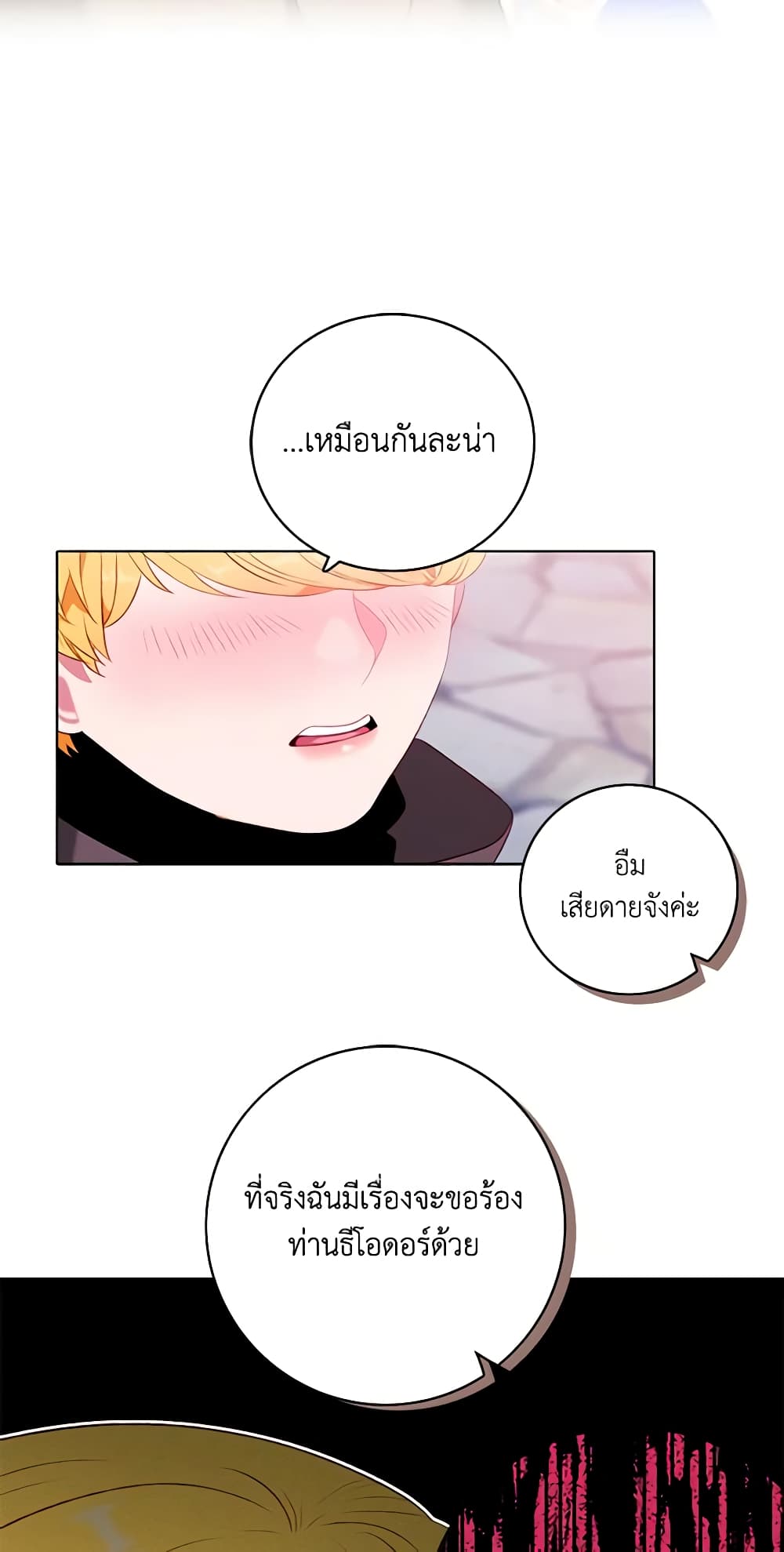 Living as the Tyrant's Older Sister page 12