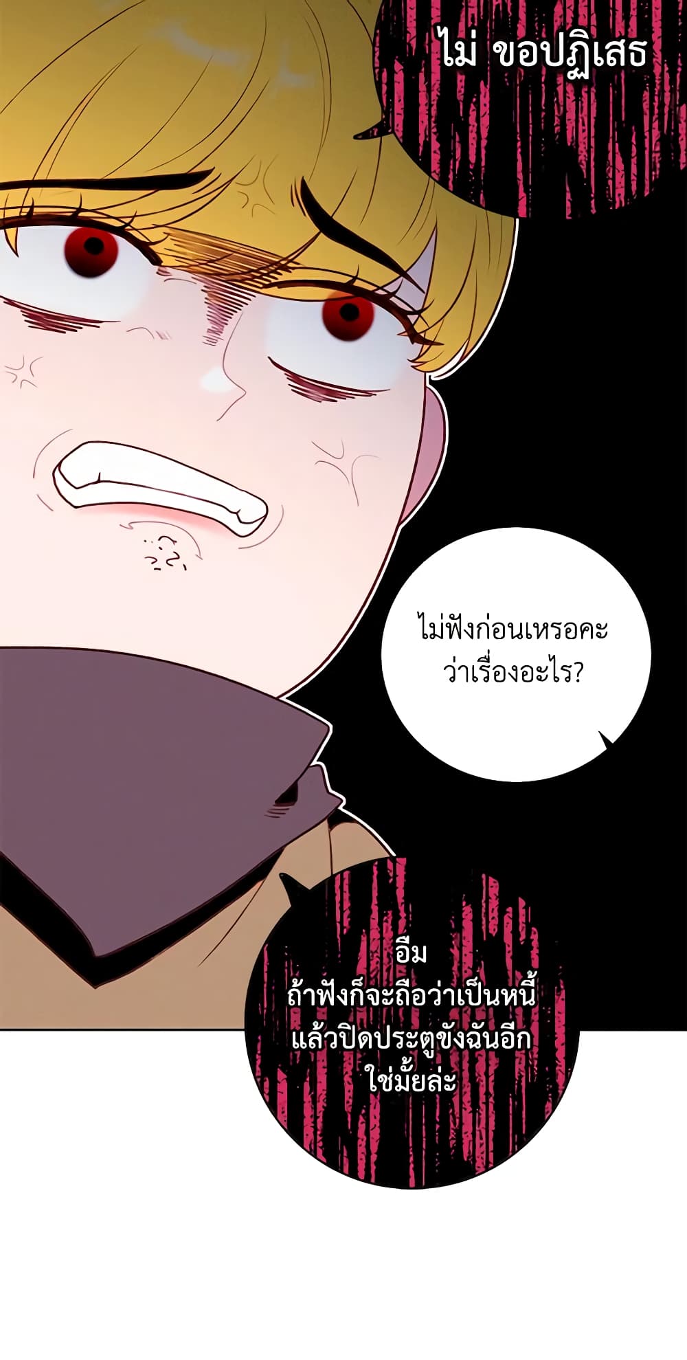 Living as the Tyrant's Older Sister page 13