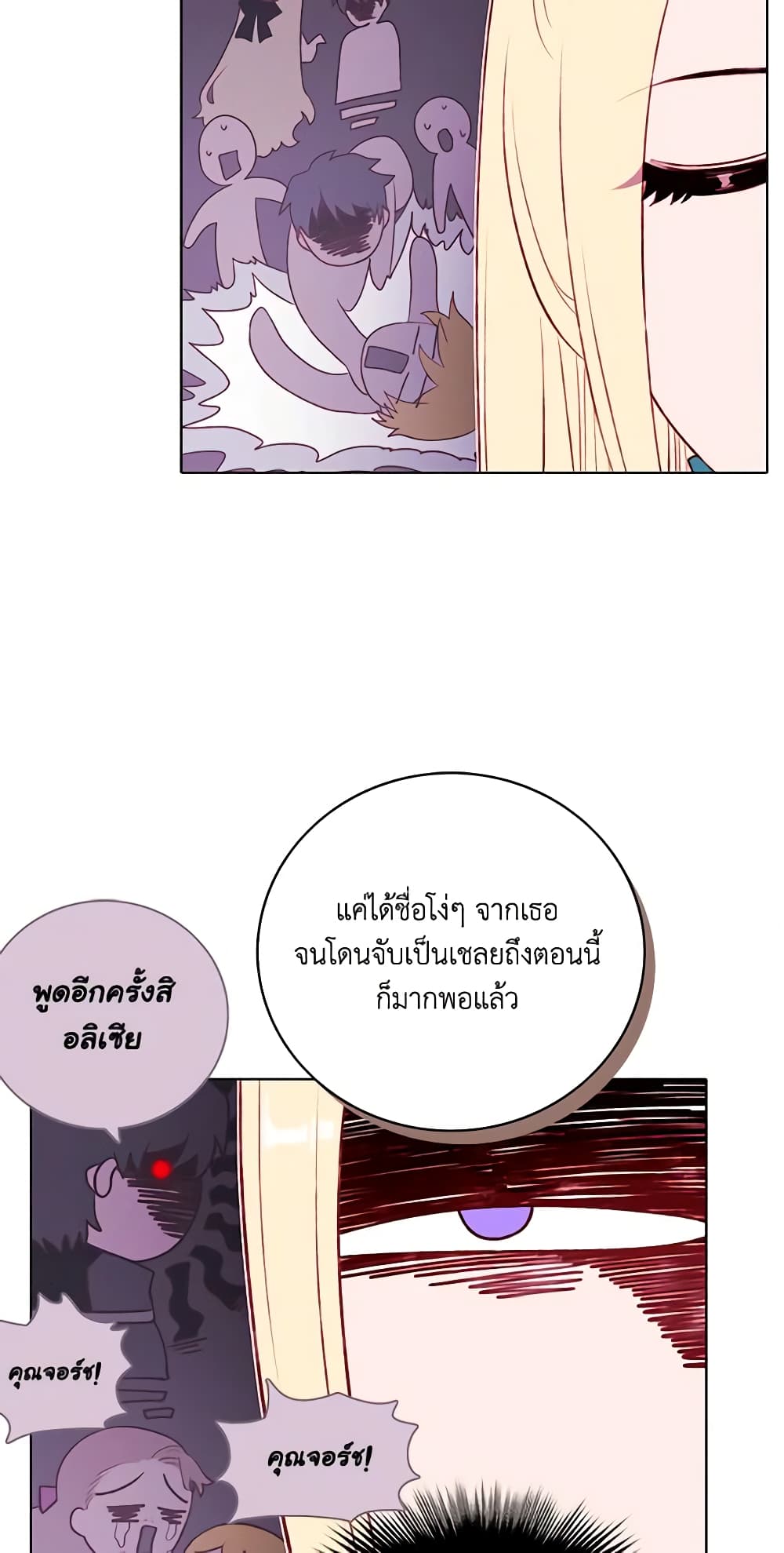 Living as the Tyrant's Older Sister page 15