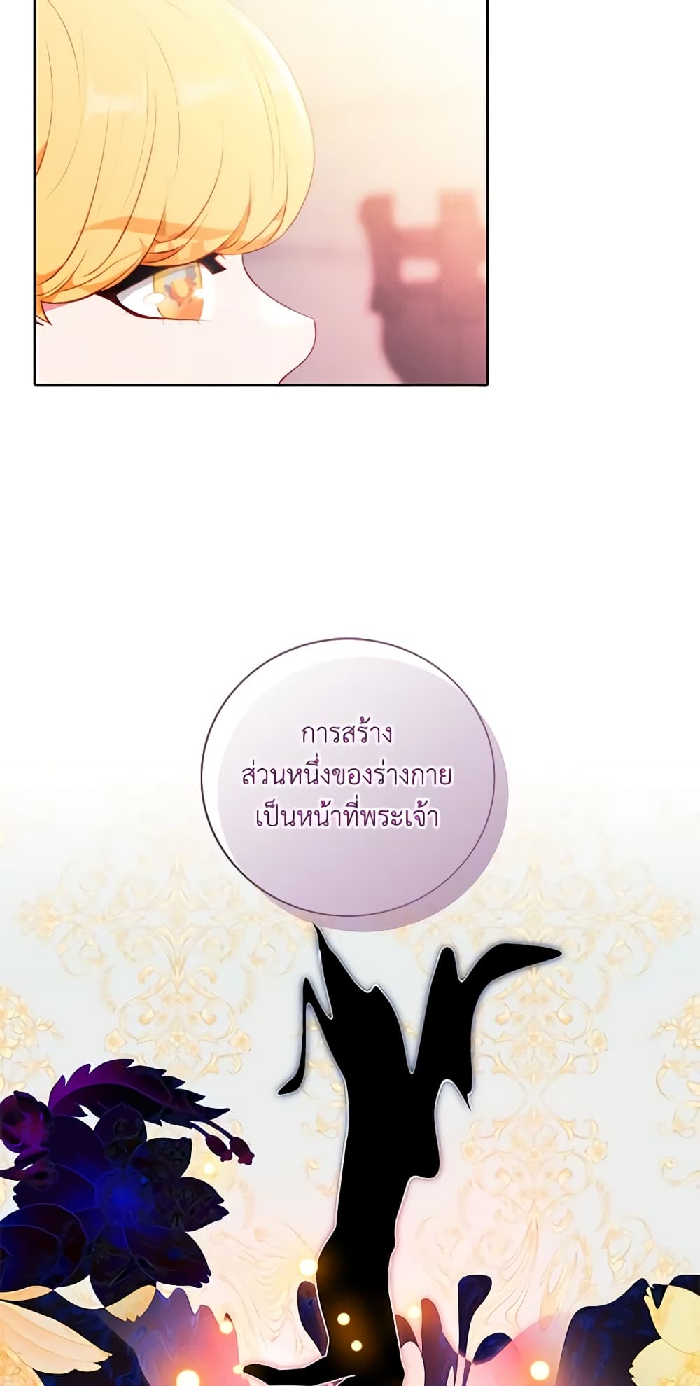 Living as the Tyrant's Older Sister page 32