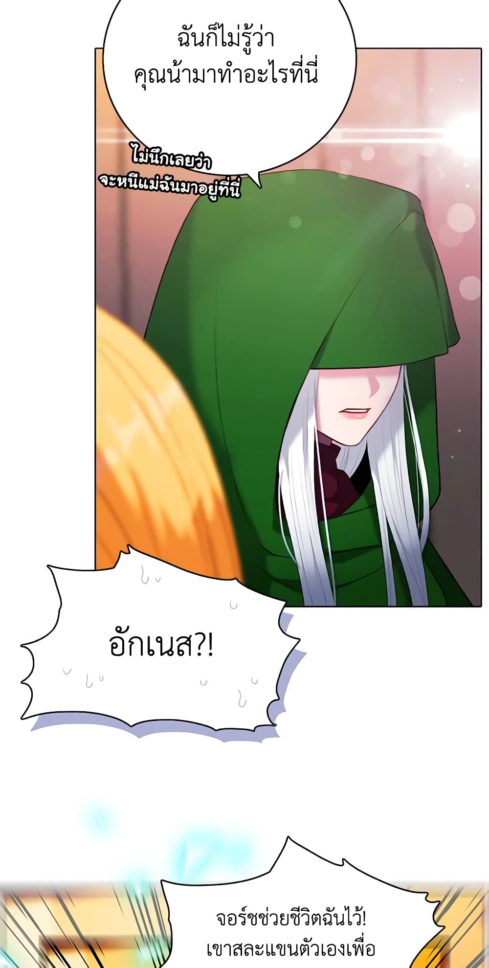 Living as the Tyrant's Older Sister page 38