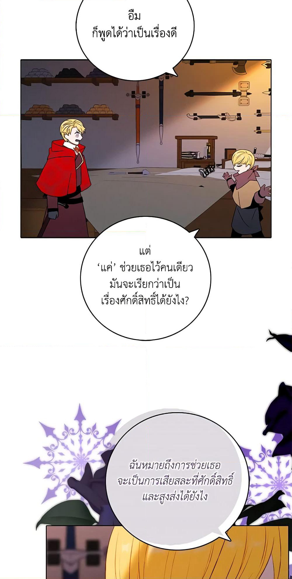 Living as the Tyrant's Older Sister page 40