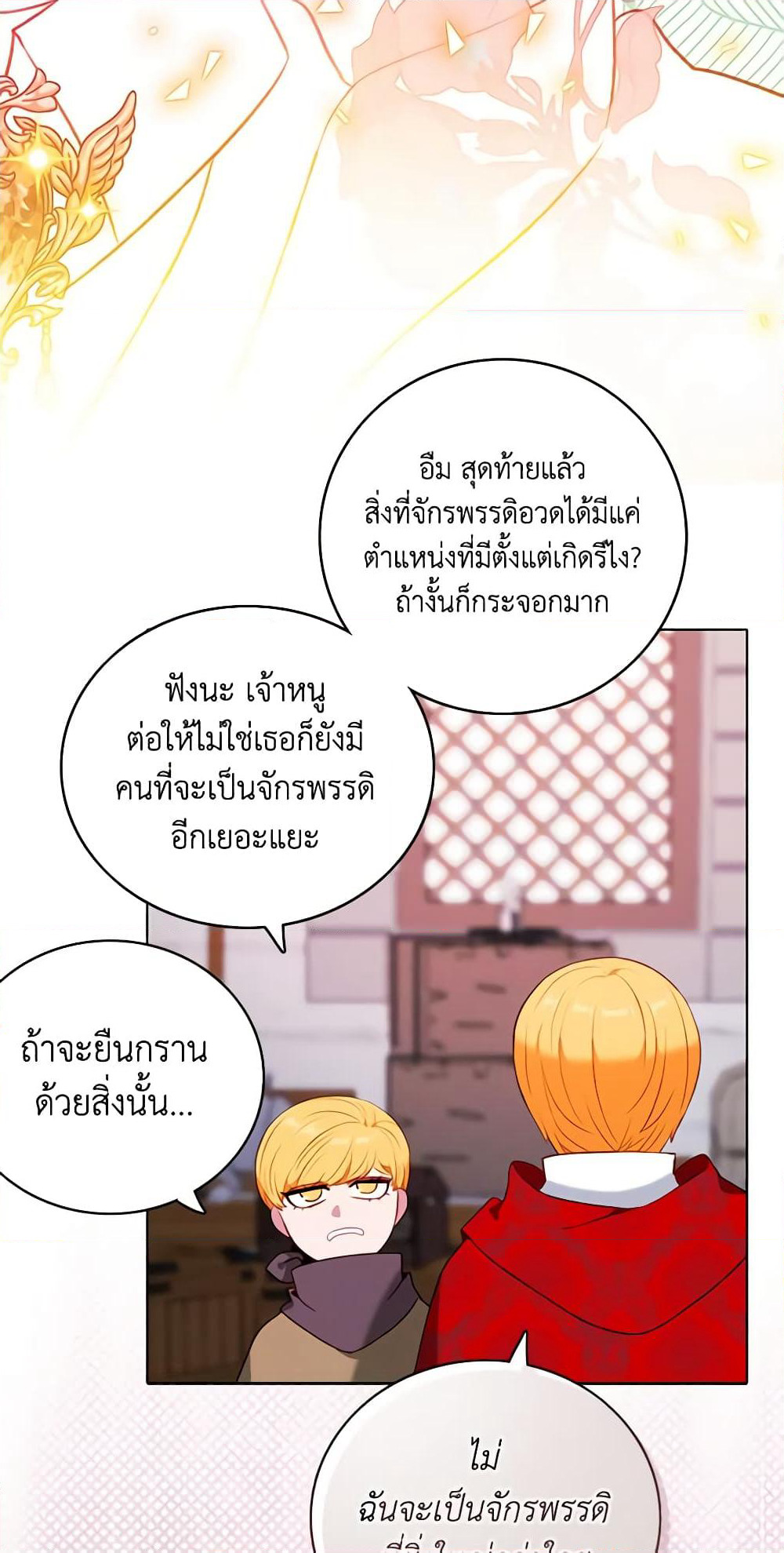 Living as the Tyrant's Older Sister page 44