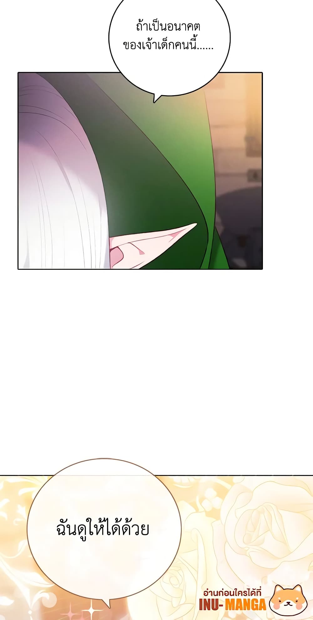 Living as the Tyrant's Older Sister page 48