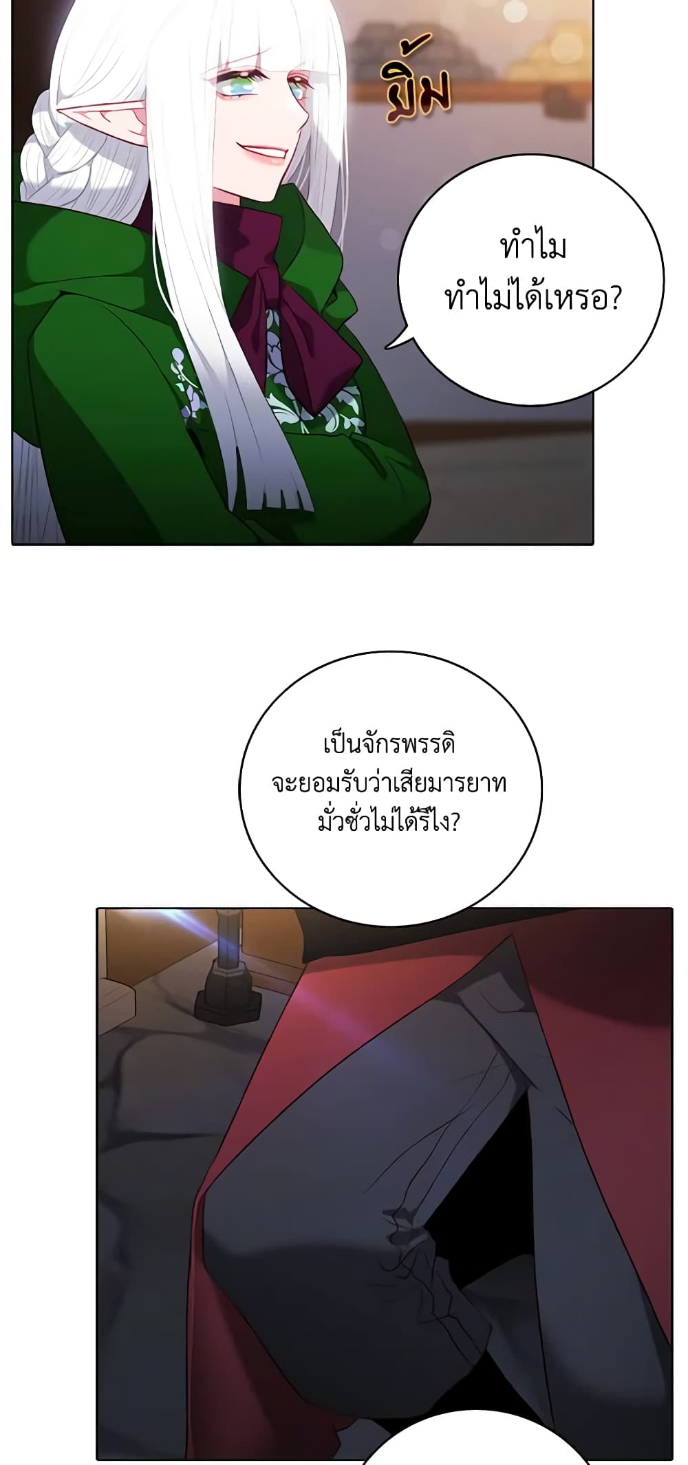 Living as the Tyrant's Older Sister page 4