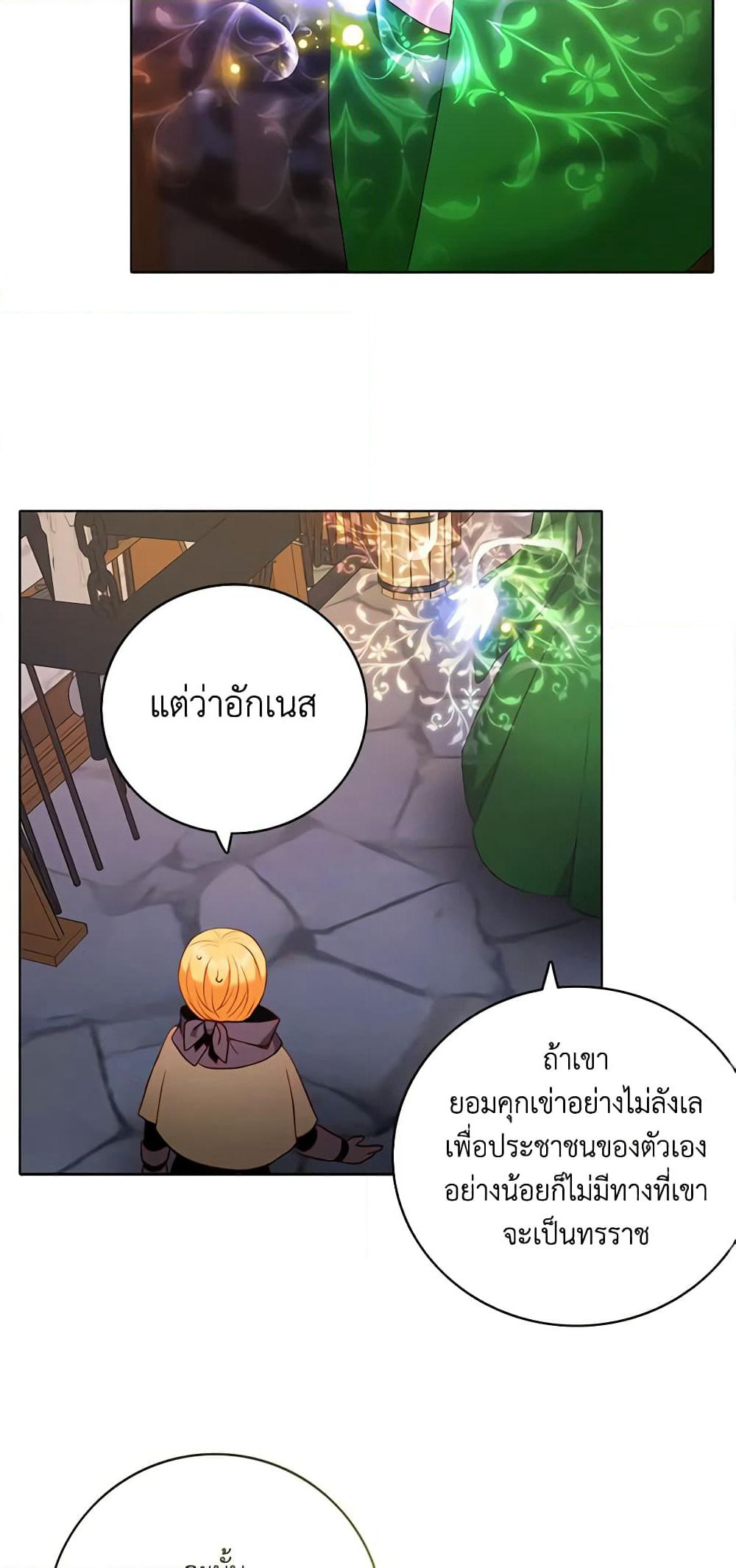 Living as the Tyrant's Older Sister page 13