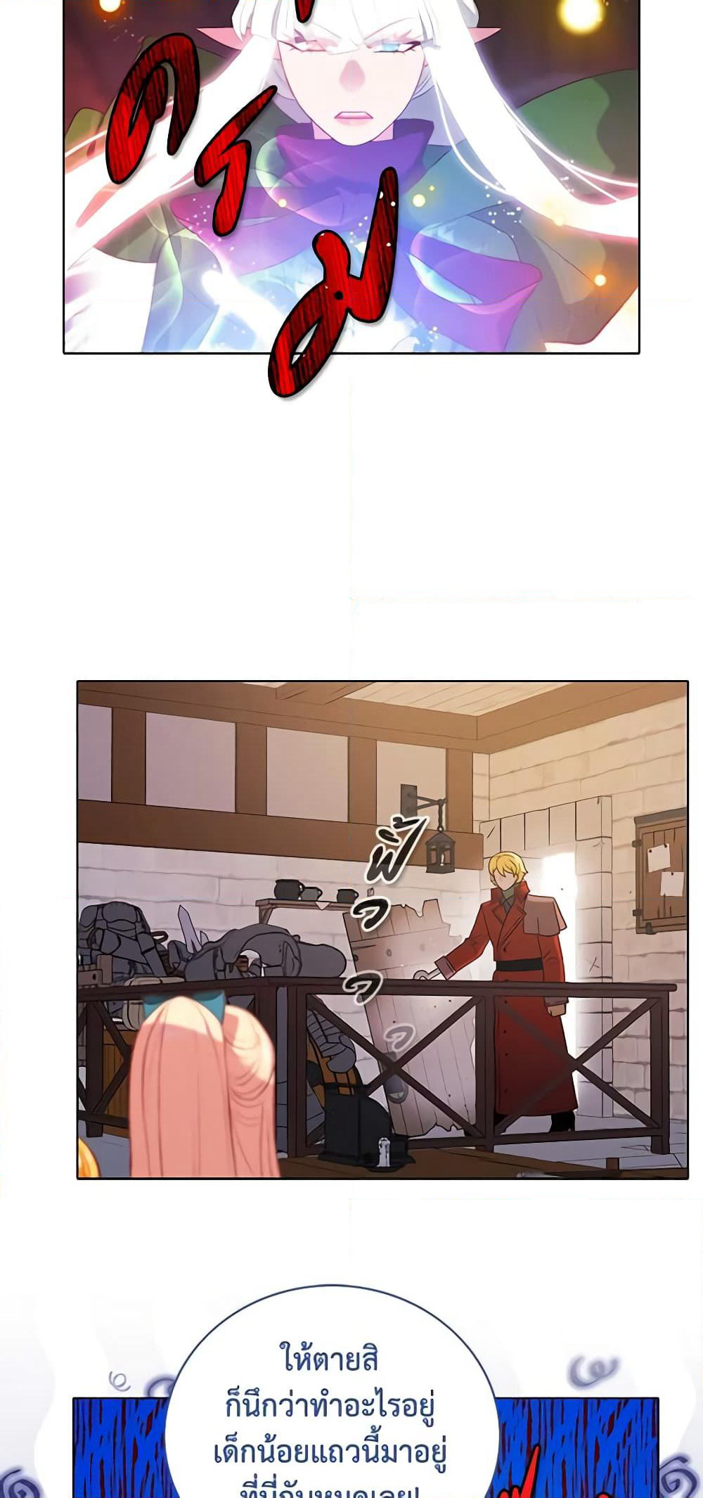 Living as the Tyrant's Older Sister page 16