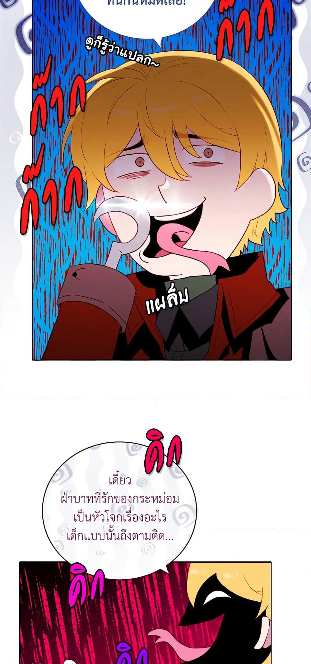 Living as the Tyrant's Older Sister page 17