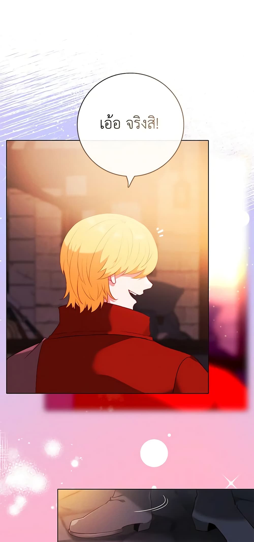 Living as the Tyrant's Older Sister page 25