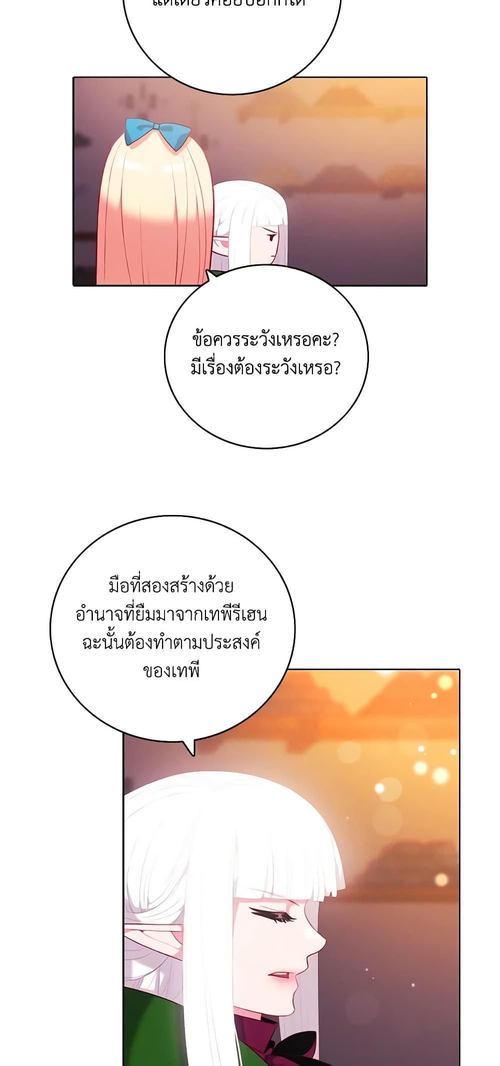 Living as the Tyrant's Older Sister page 32