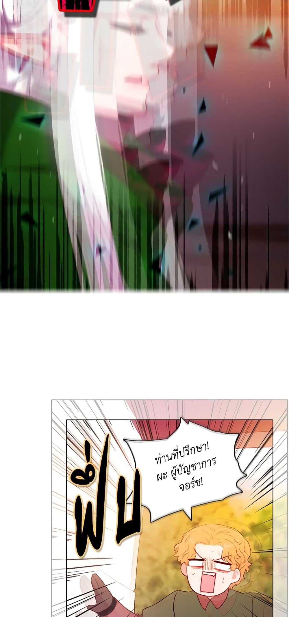 Living as the Tyrant's Older Sister page 34