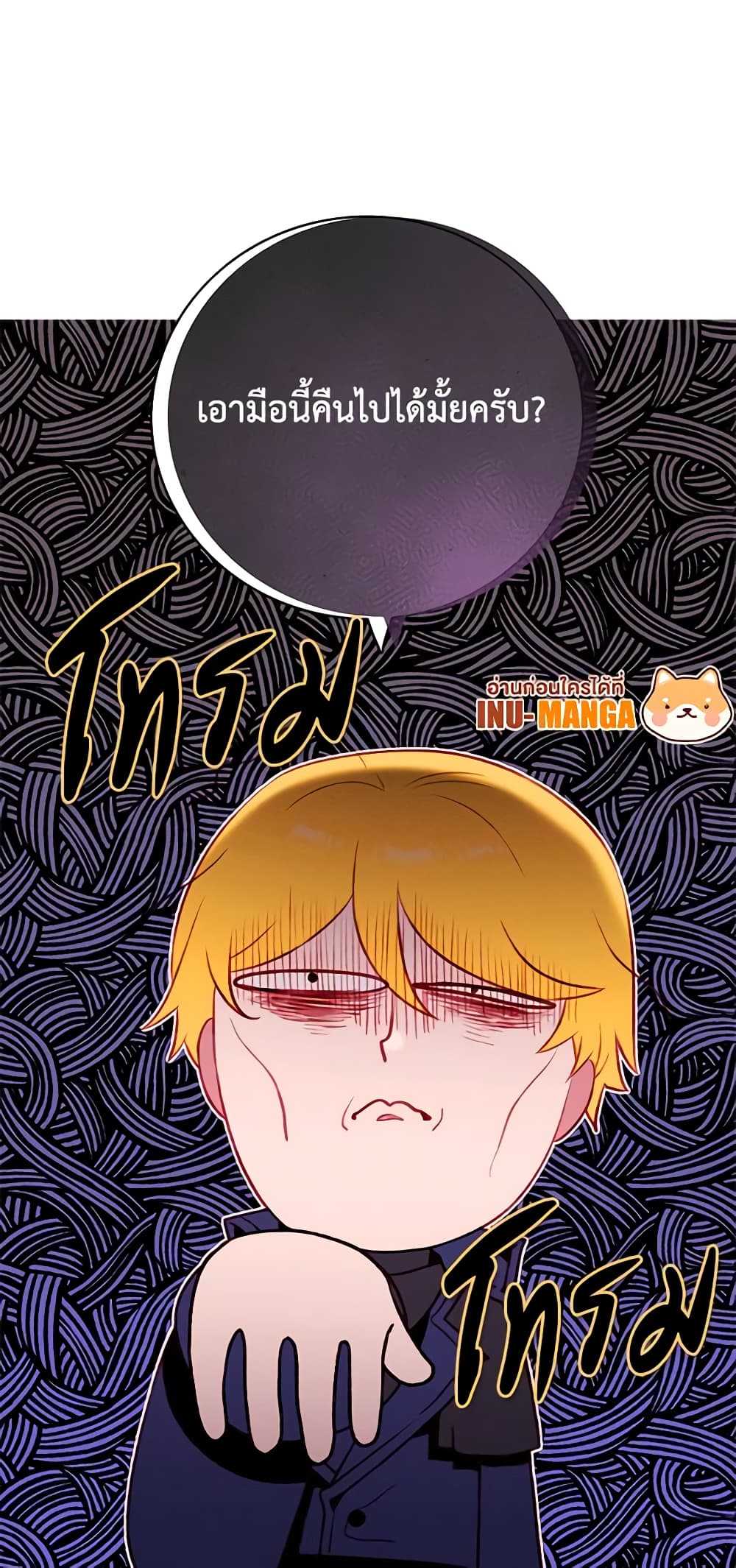 Living as the Tyrant's Older Sister page 38