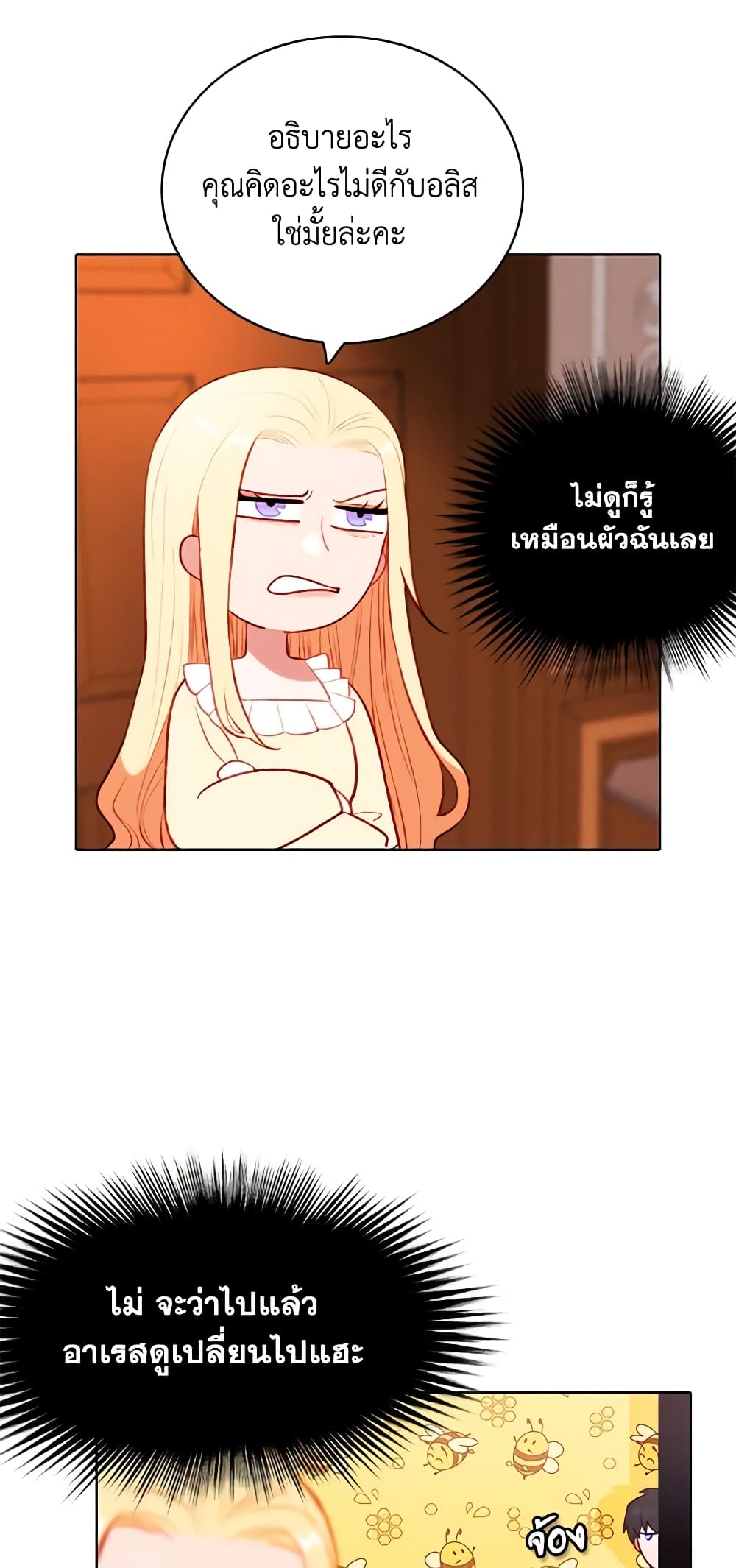 Living as the Tyrant's Older Sister page 41