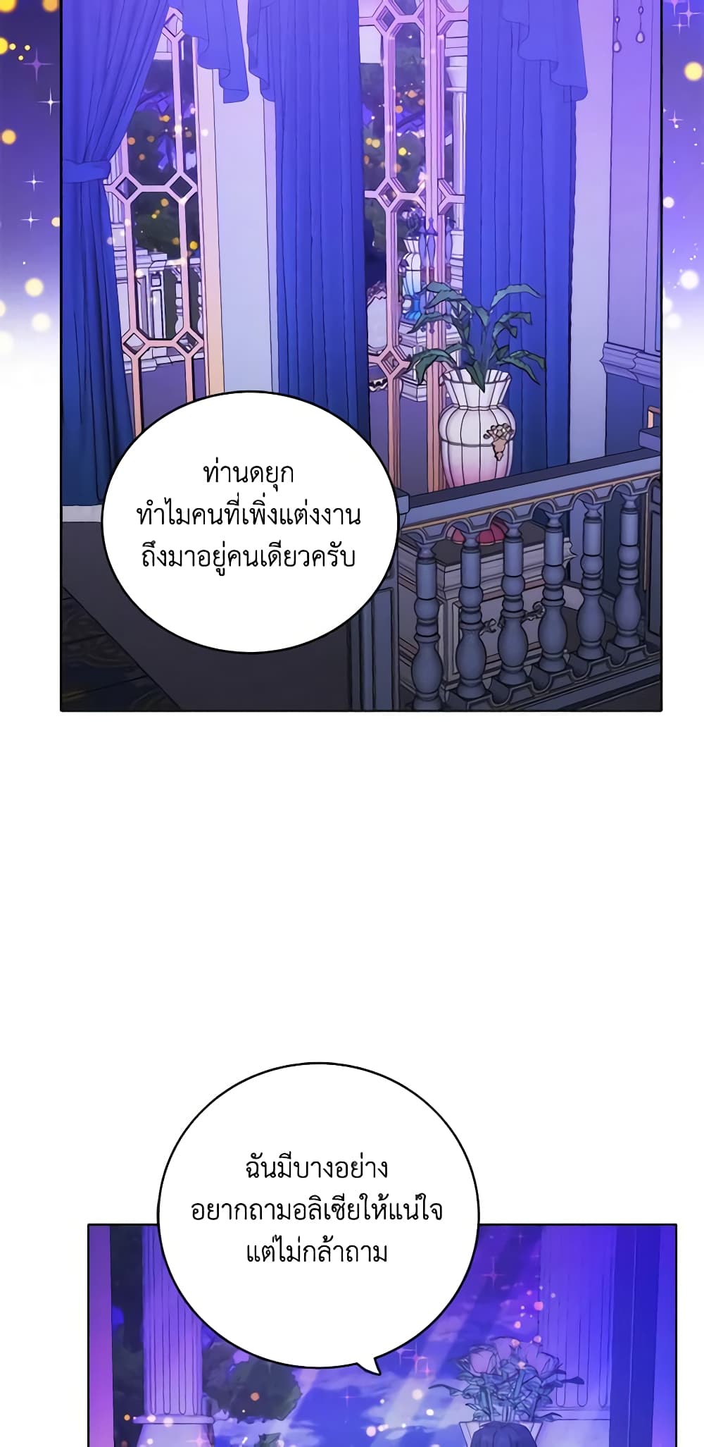 Living as the Tyrant's Older Sister page 4