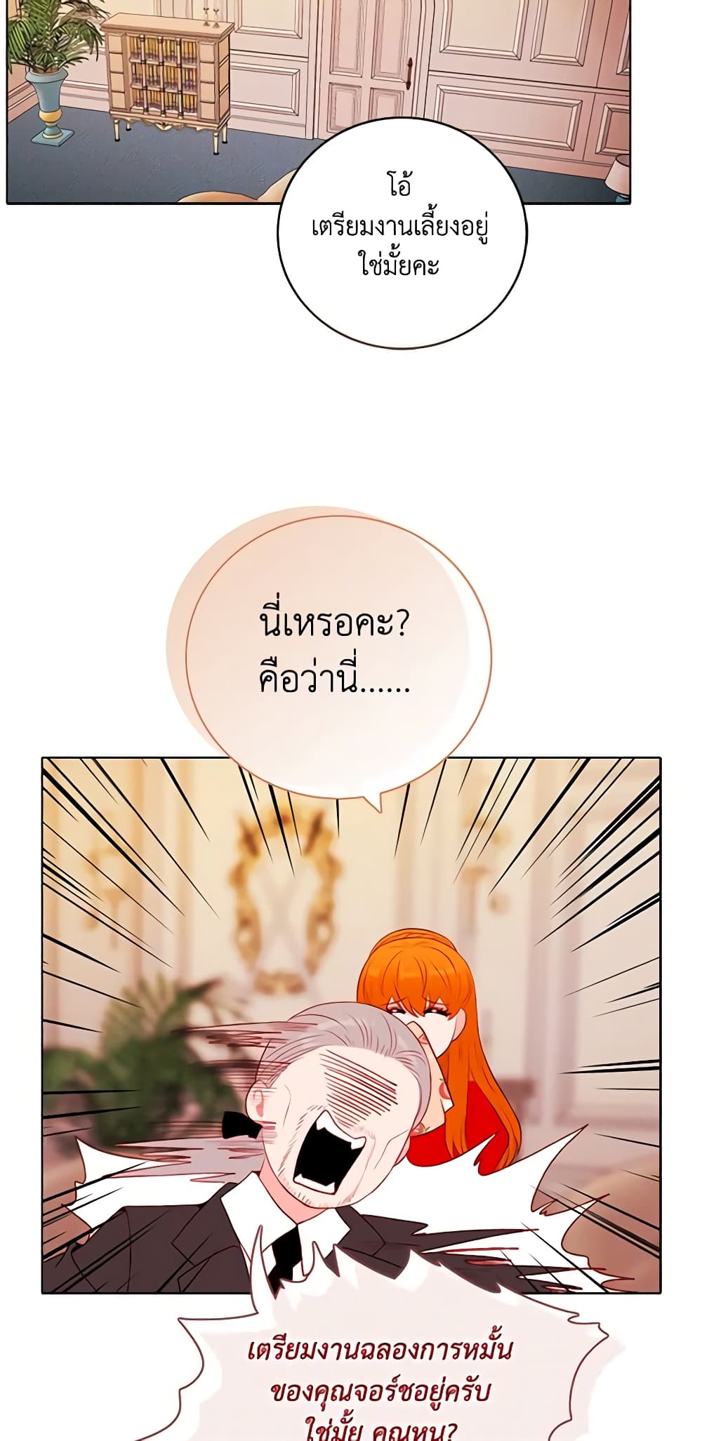 Living as the Tyrant's Older Sister page 16