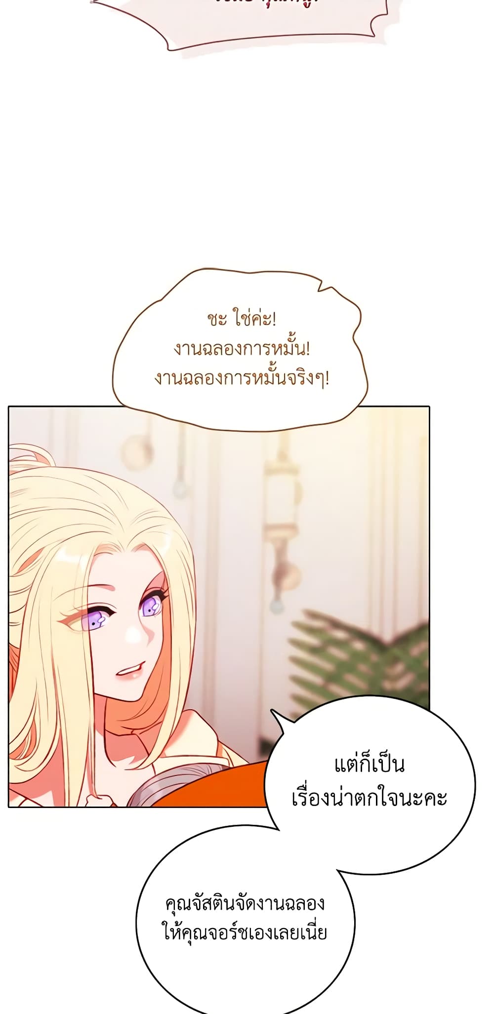 Living as the Tyrant's Older Sister page 17