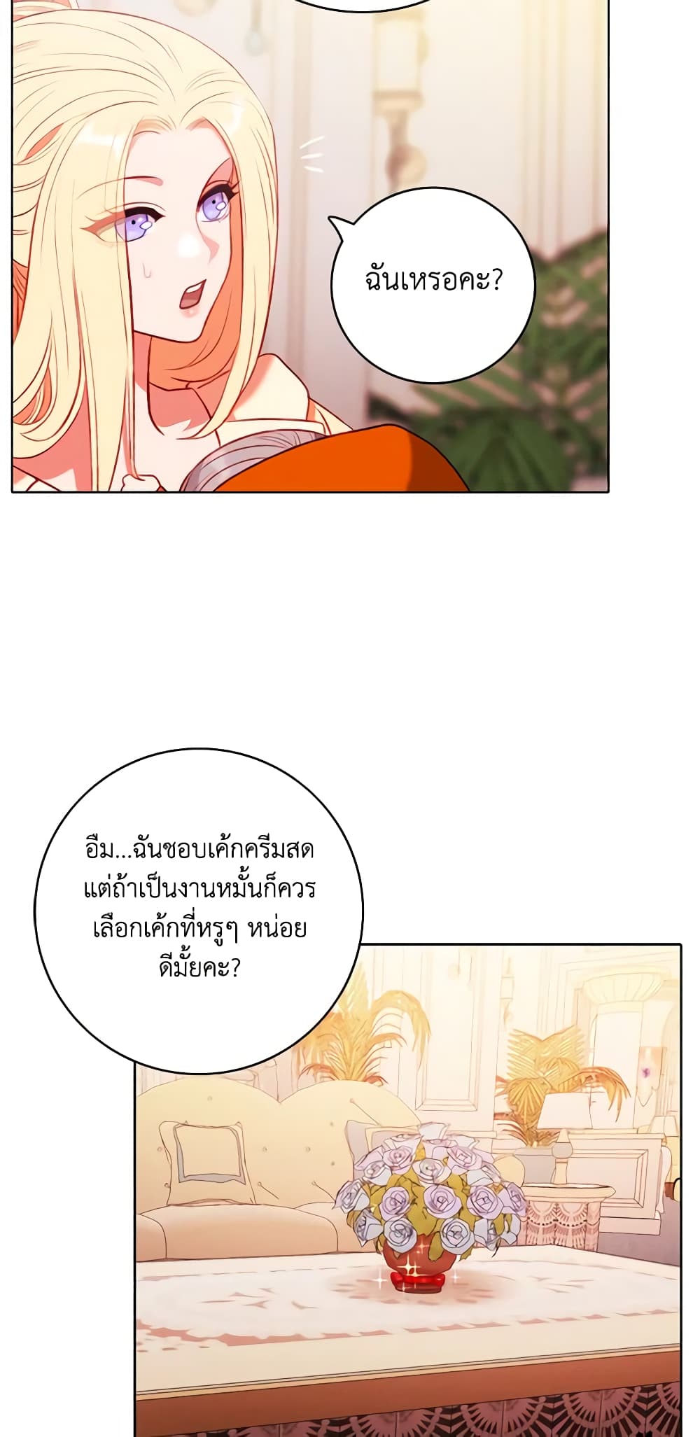 Living as the Tyrant's Older Sister page 19