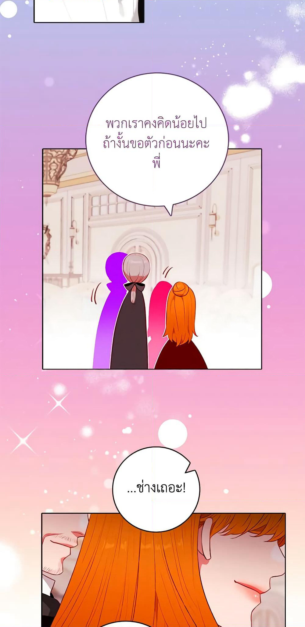 Living as the Tyrant's Older Sister page 28