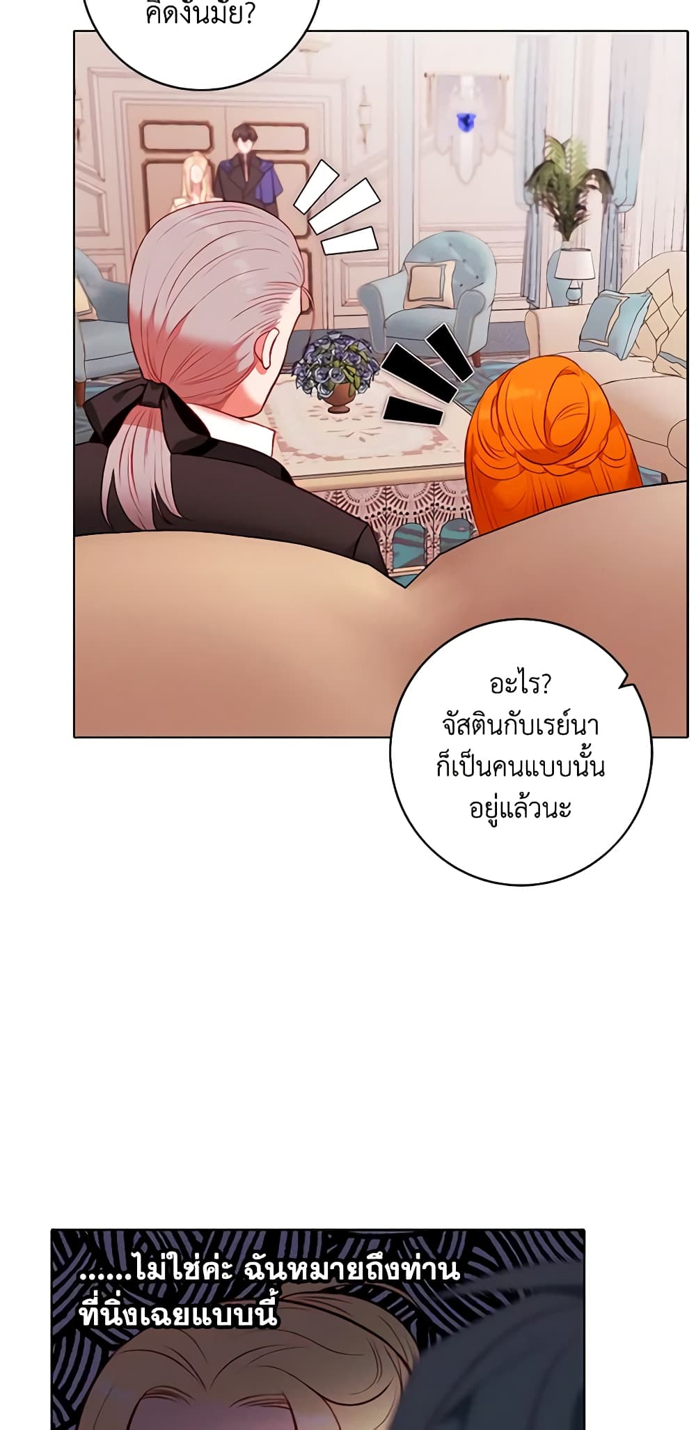 Living as the Tyrant's Older Sister page 30