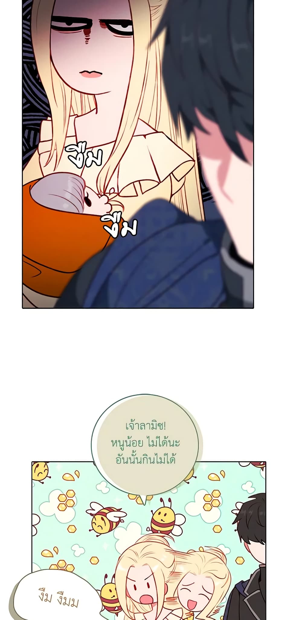 Living as the Tyrant's Older Sister page 31