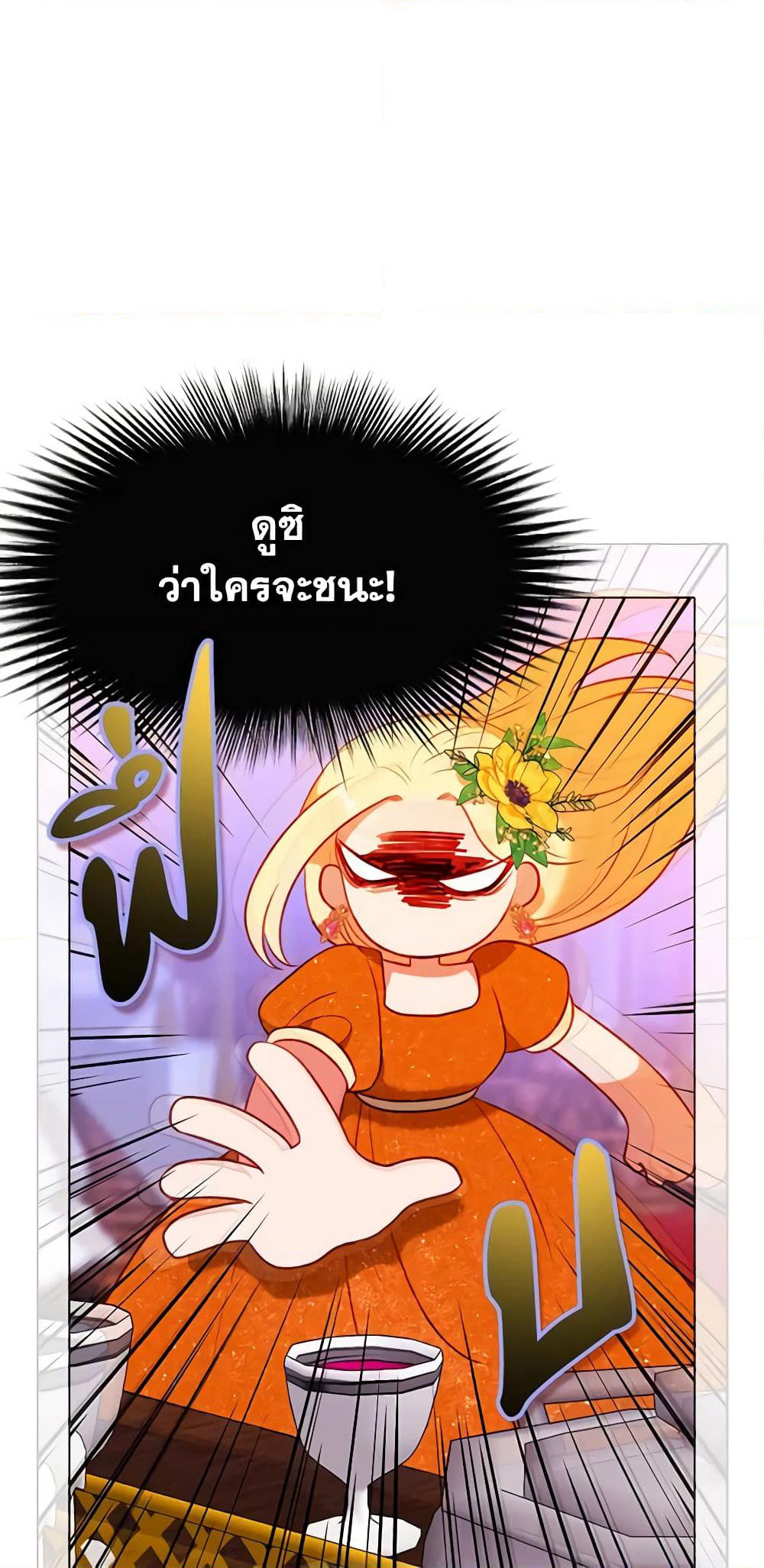 Living as the Tyrant's Older Sister page 38