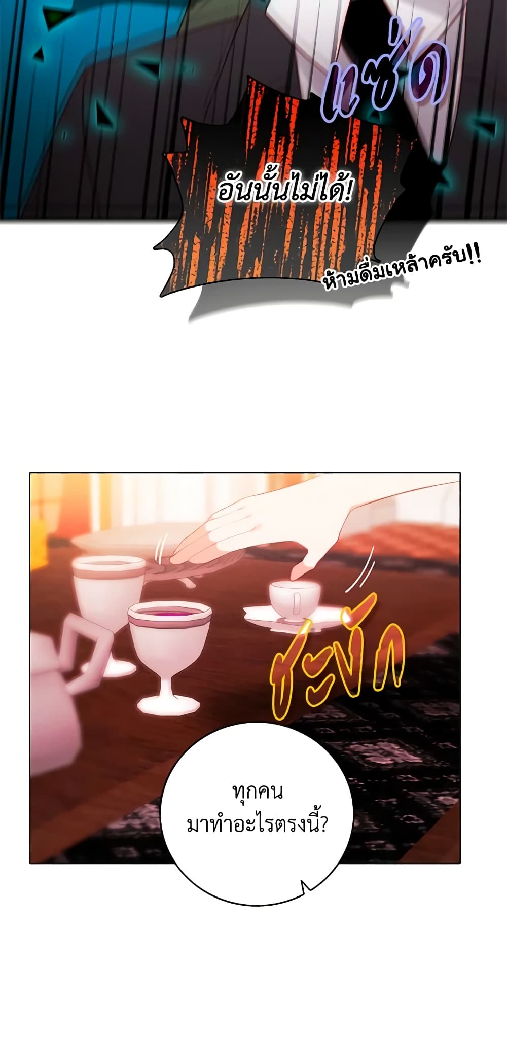 Living as the Tyrant's Older Sister page 40