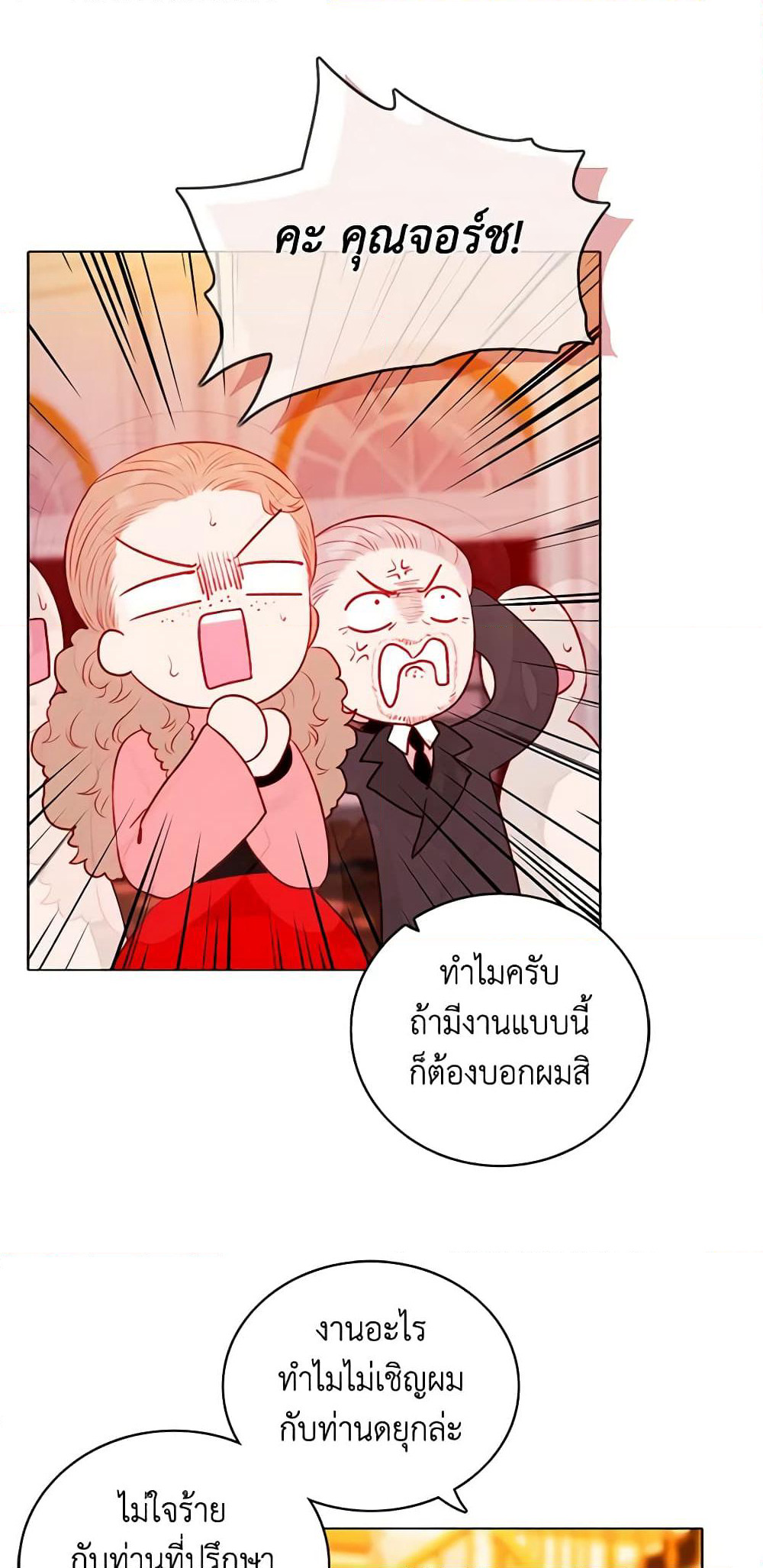 Living as the Tyrant's Older Sister page 42