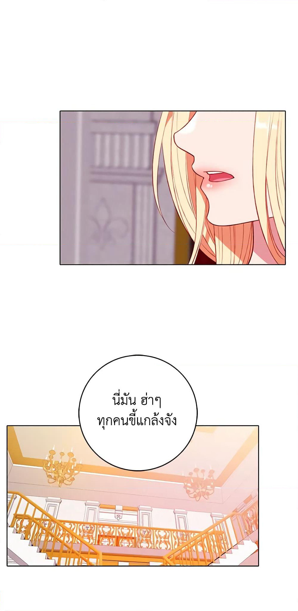 Living as the Tyrant's Older Sister page 46