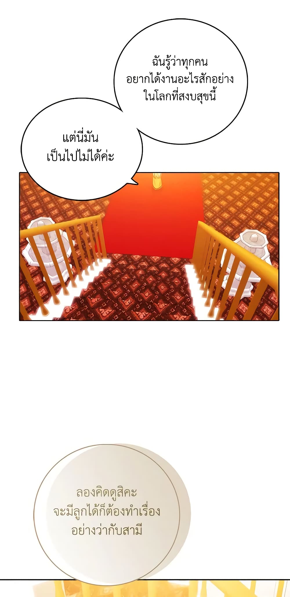 Living as the Tyrant's Older Sister page 47
