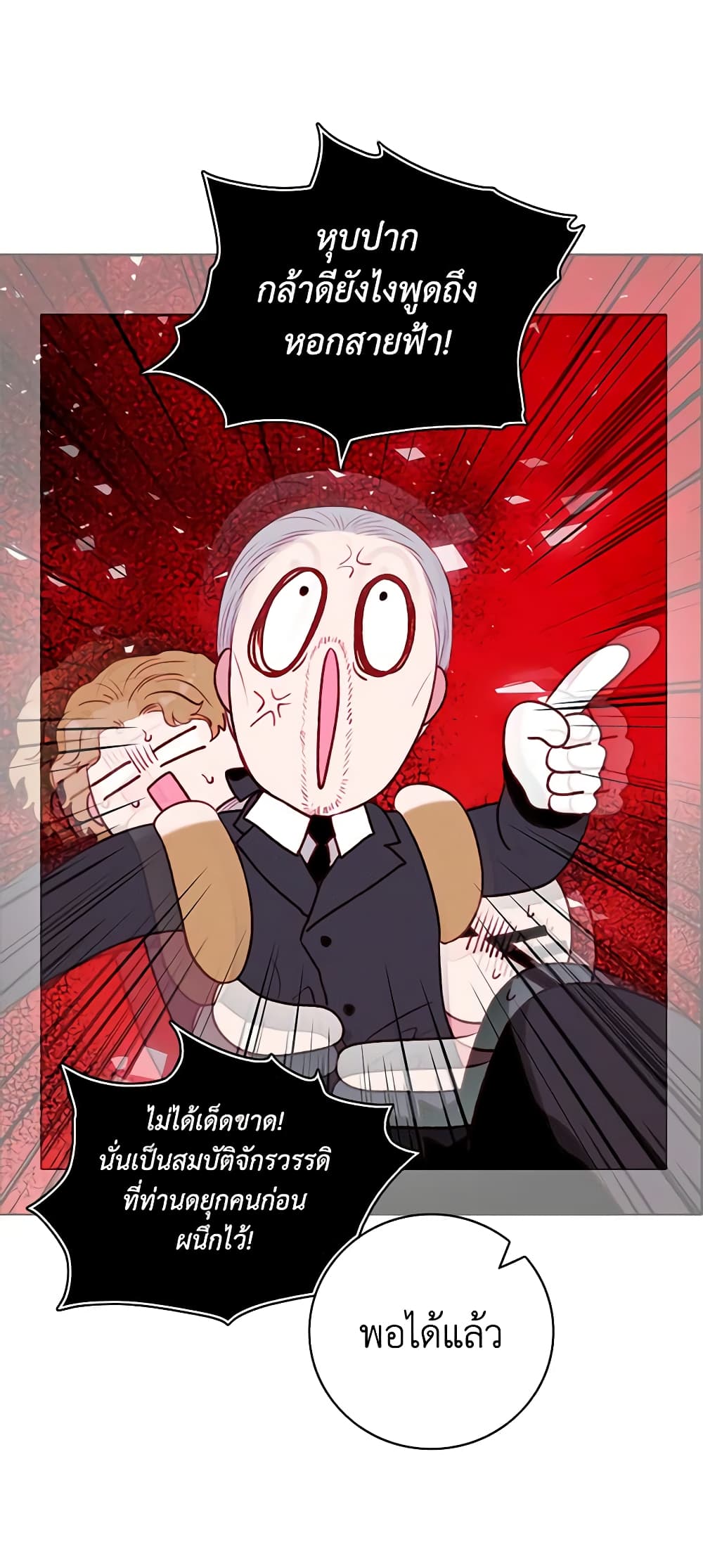 Living as the Tyrant's Older Sister page 8