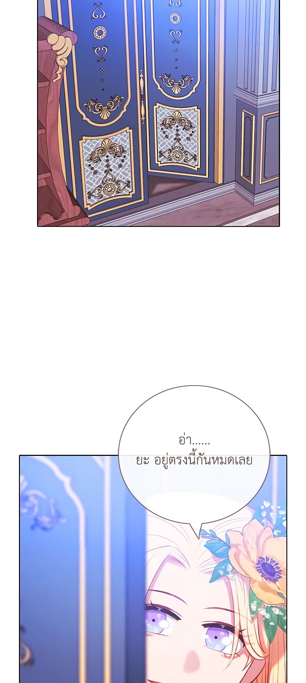 Living as the Tyrant's Older Sister page 12