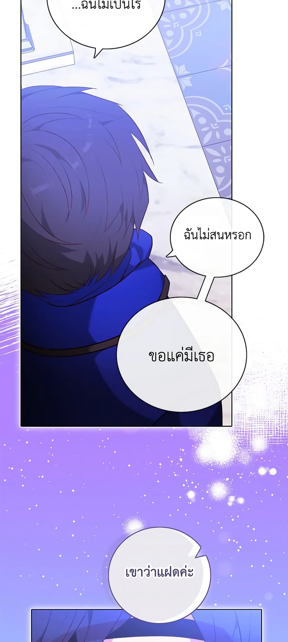 Living as the Tyrant's Older Sister page 14