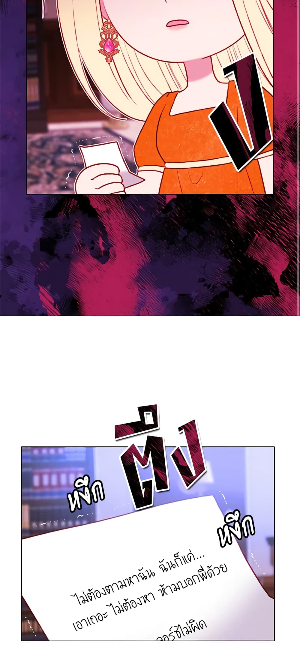Living as the Tyrant's Older Sister page 24