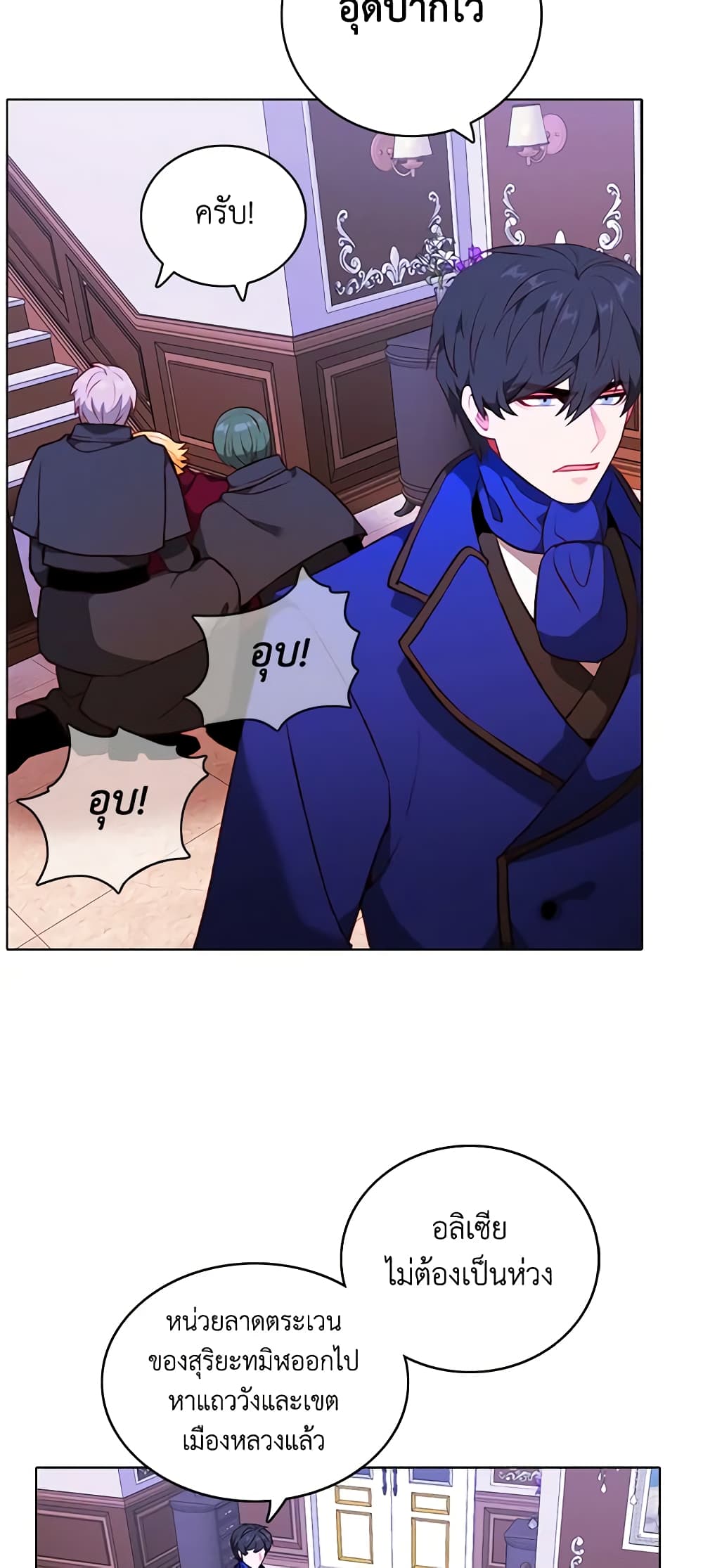 Living as the Tyrant's Older Sister page 31