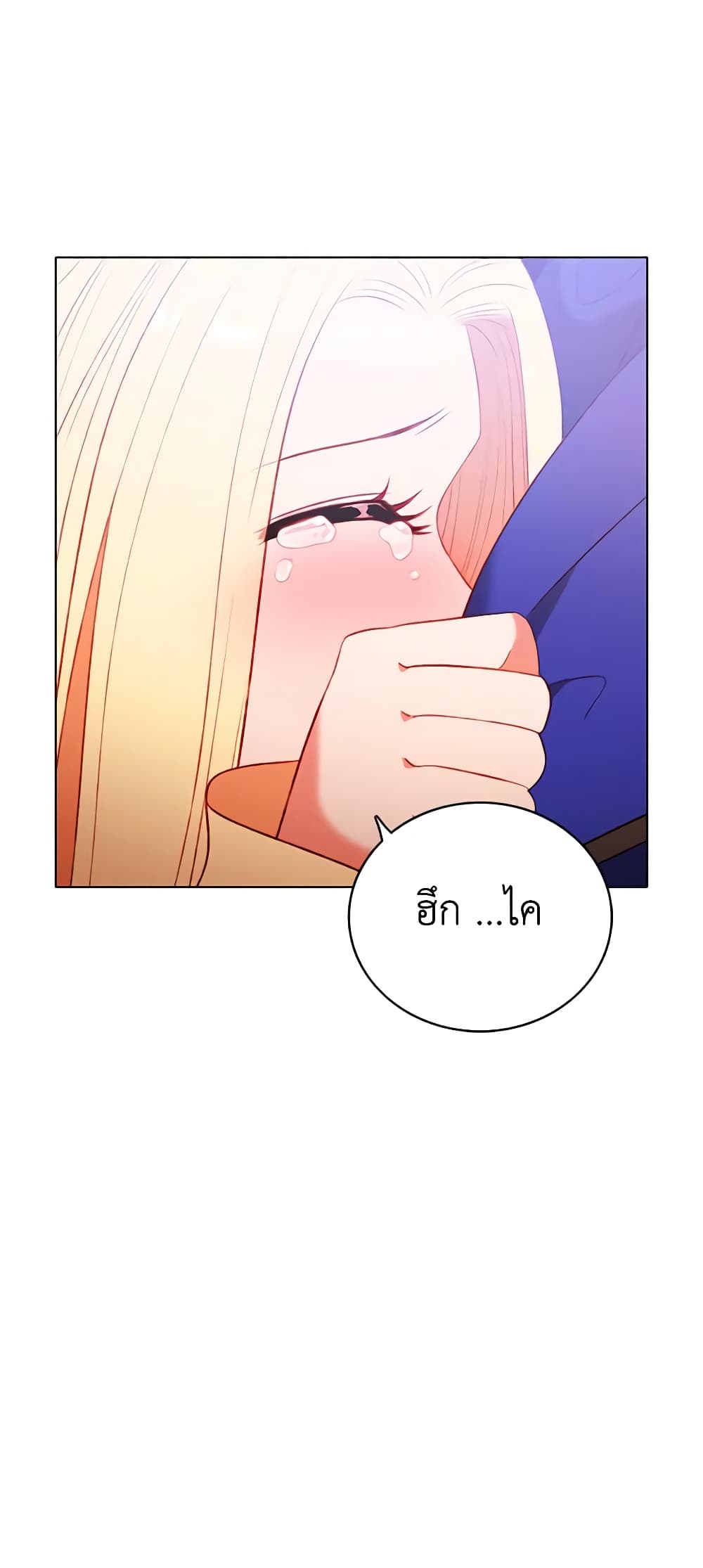 Living as the Tyrant's Older Sister page 41