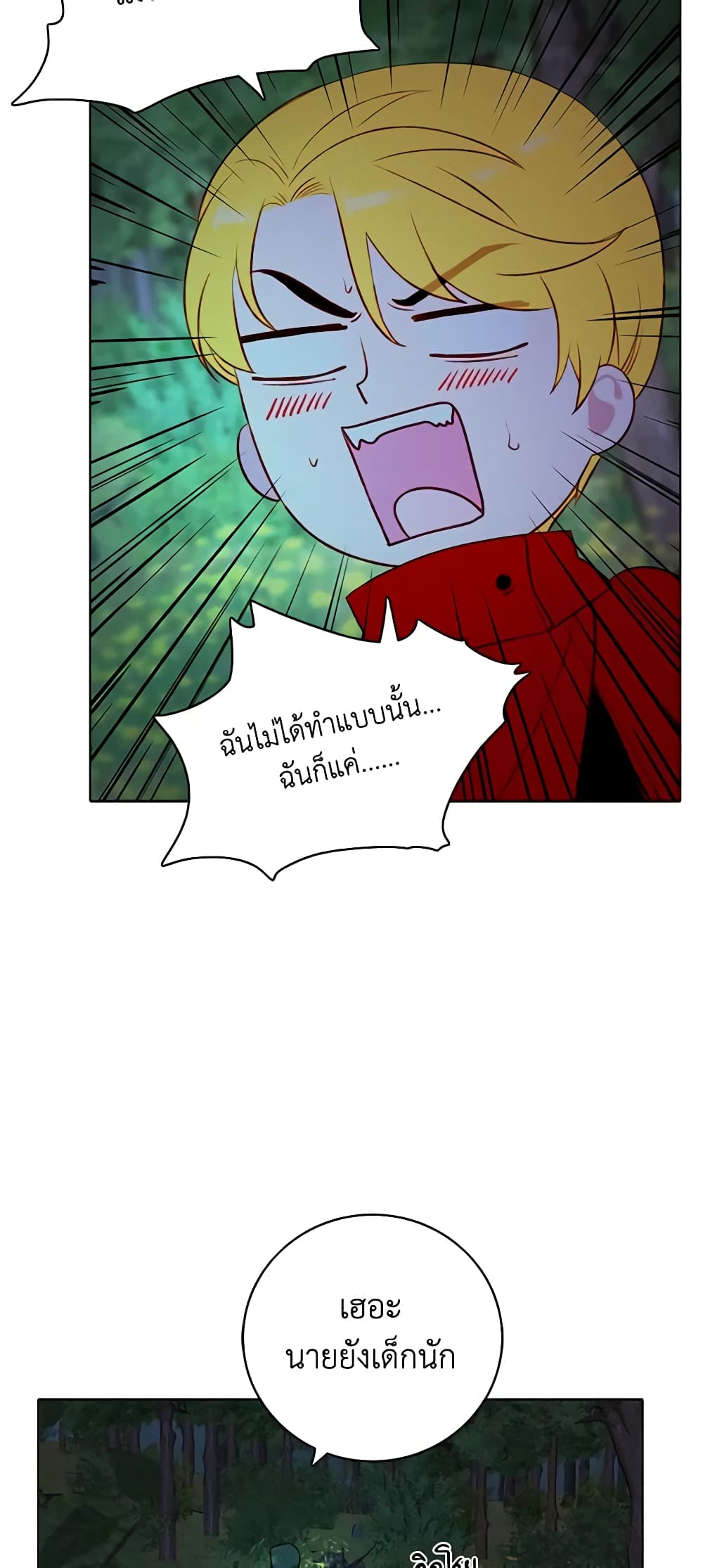 Living as the Tyrant's Older Sister page 45