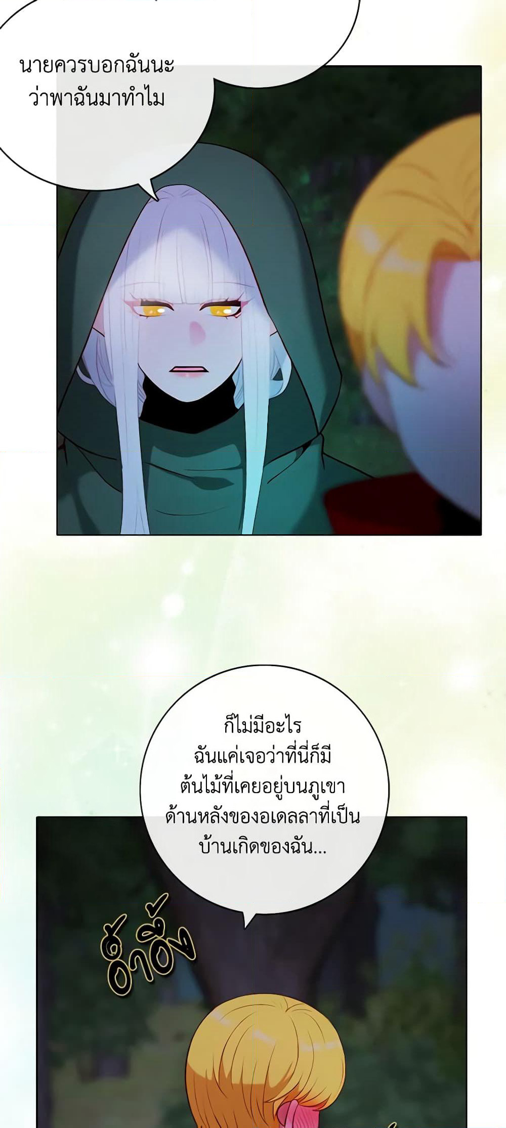 Living as the Tyrant's Older Sister page 48