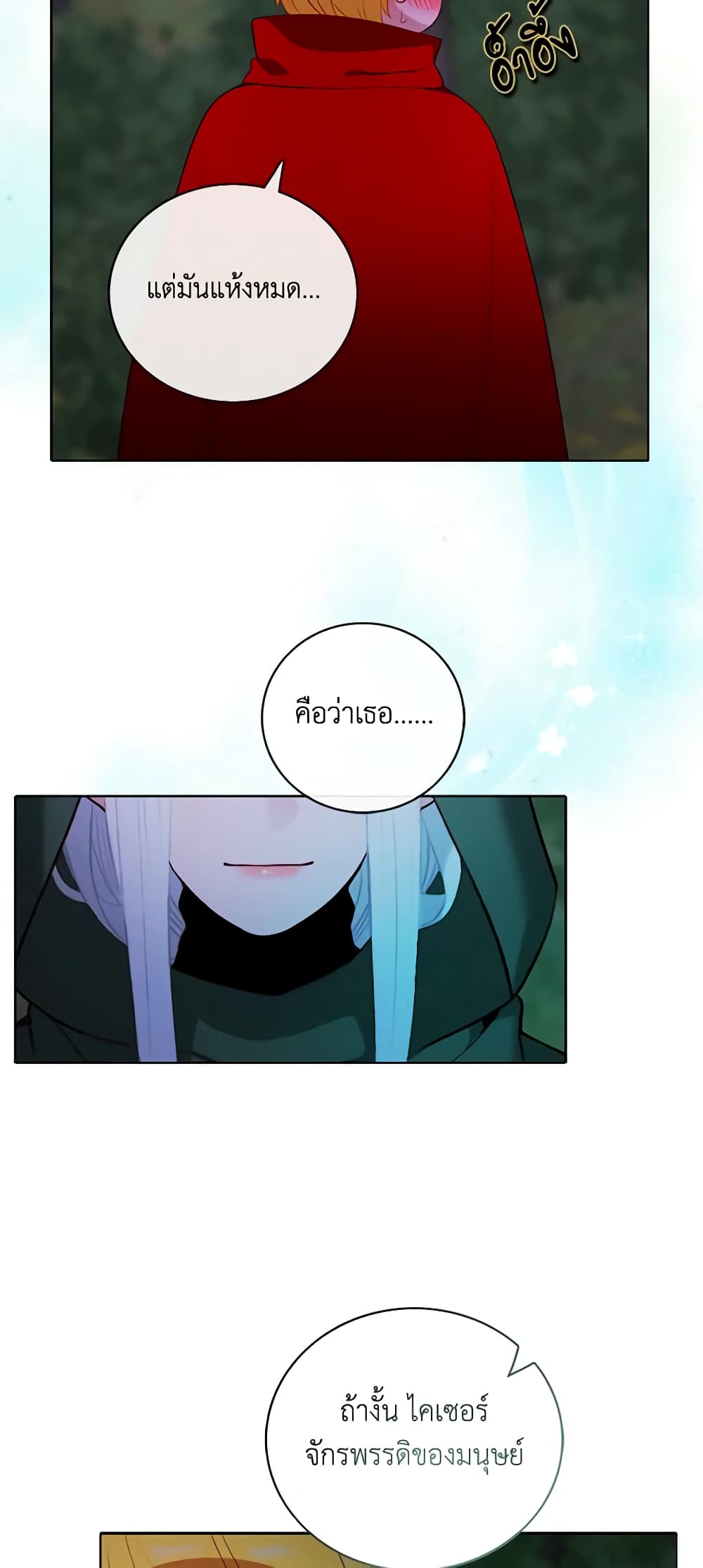 Living as the Tyrant's Older Sister page 49