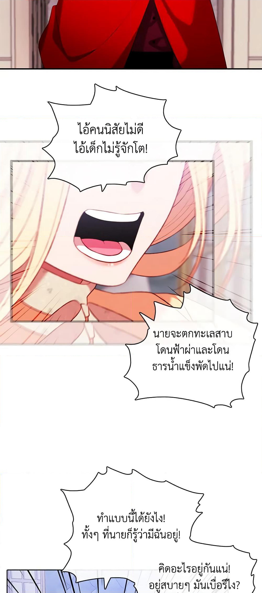 Living as the Tyrant's Older Sister page 8