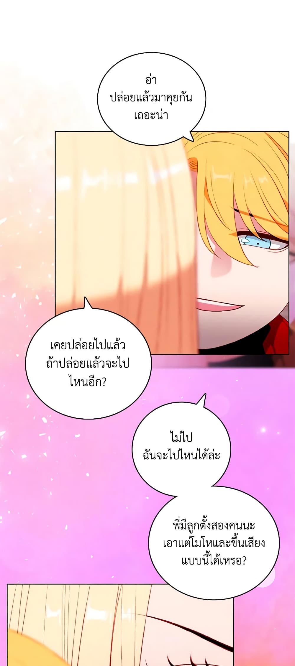 Living as the Tyrant's Older Sister page 13