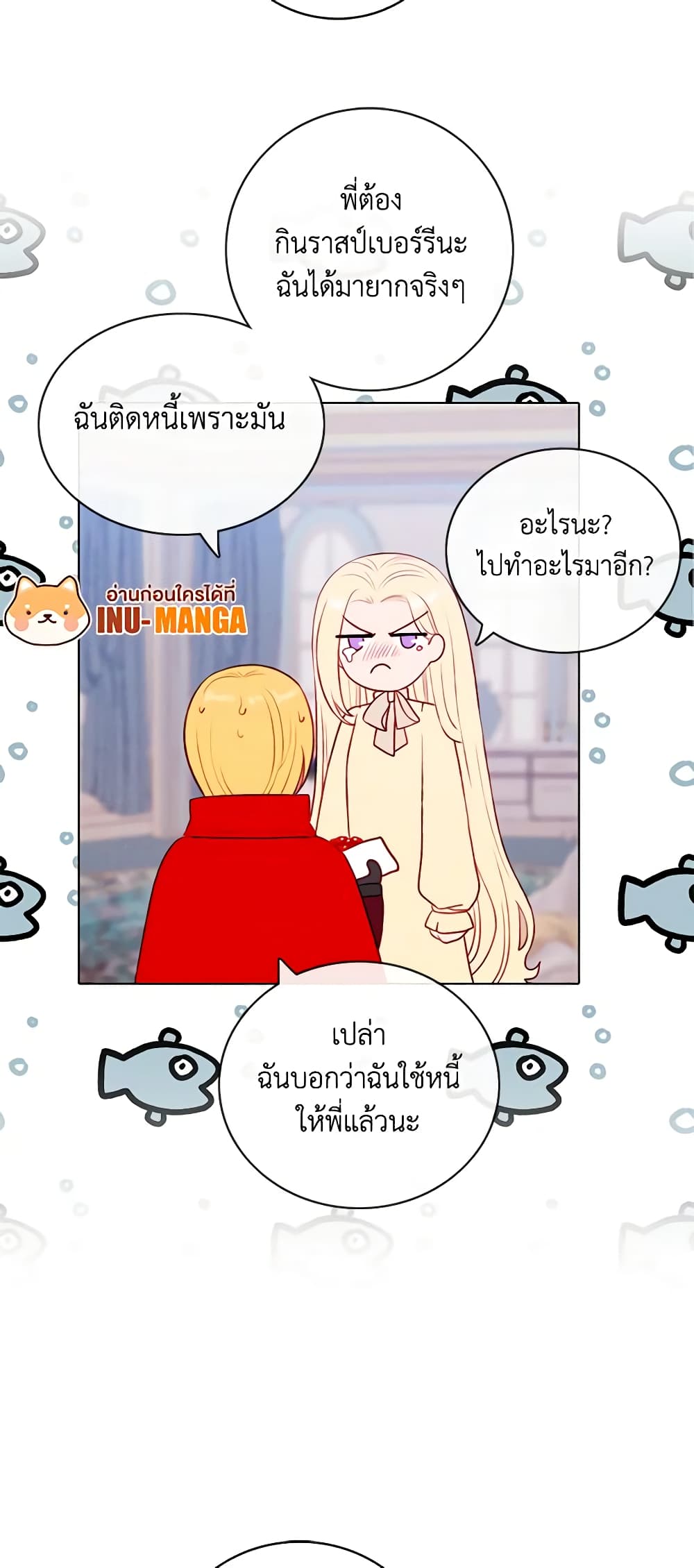 Living as the Tyrant's Older Sister page 15