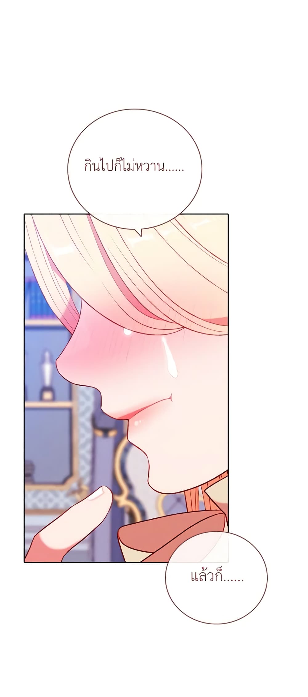 Living as the Tyrant's Older Sister page 23