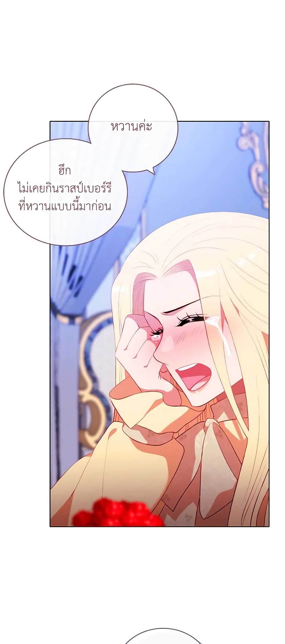 Living as the Tyrant's Older Sister page 24