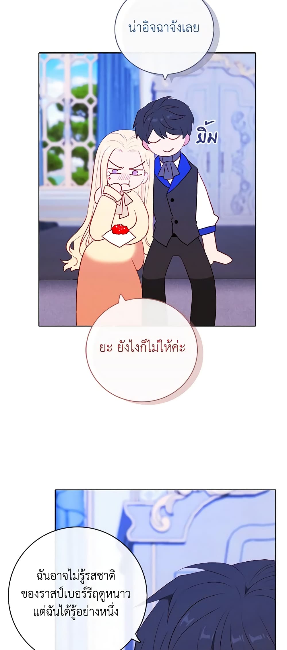 Living as the Tyrant's Older Sister page 25