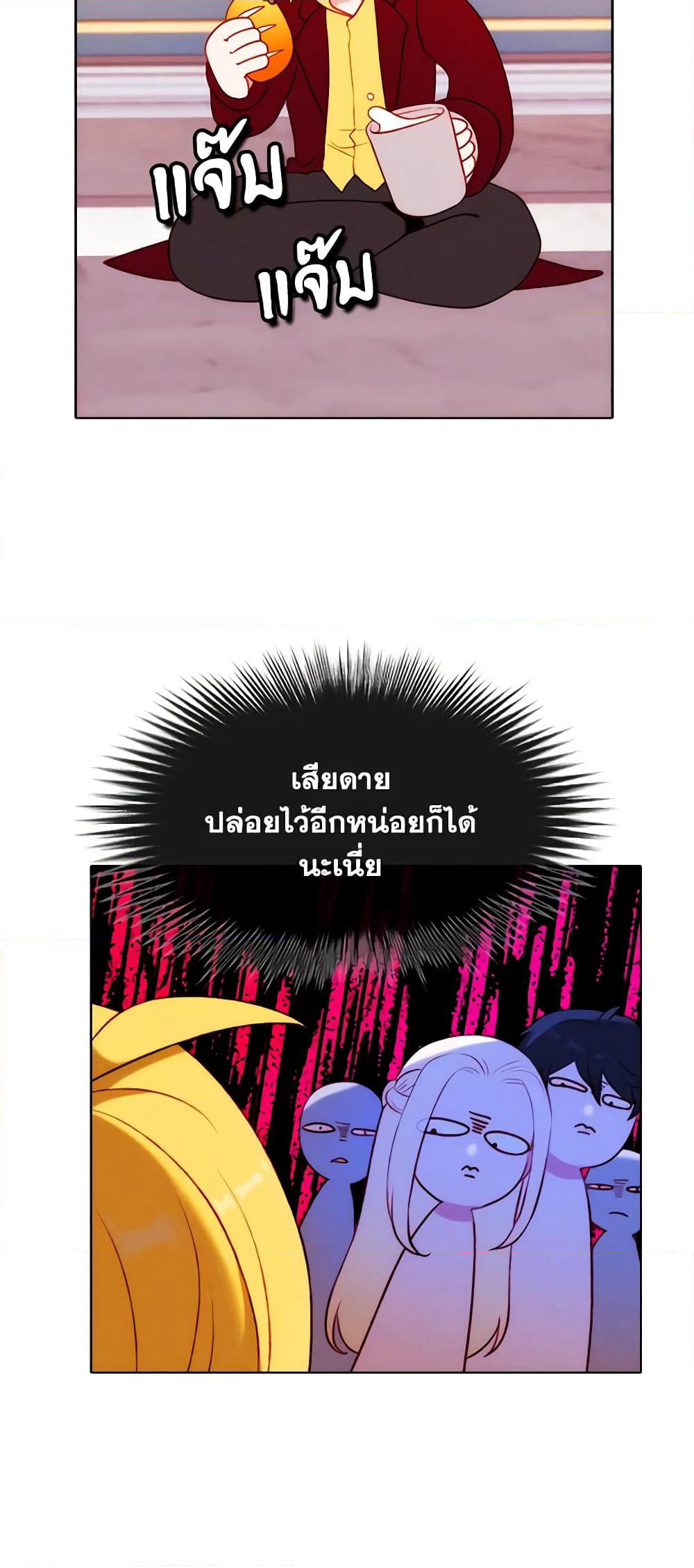 Living as the Tyrant's Older Sister page 31