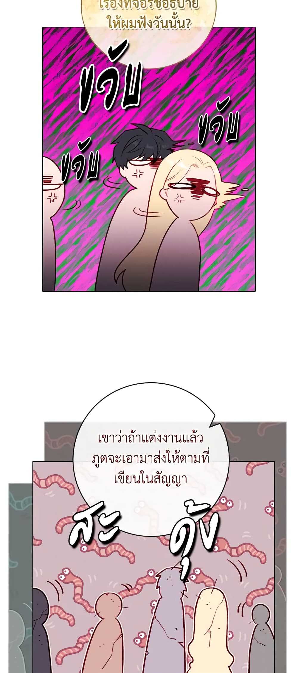 Living as the Tyrant's Older Sister page 35